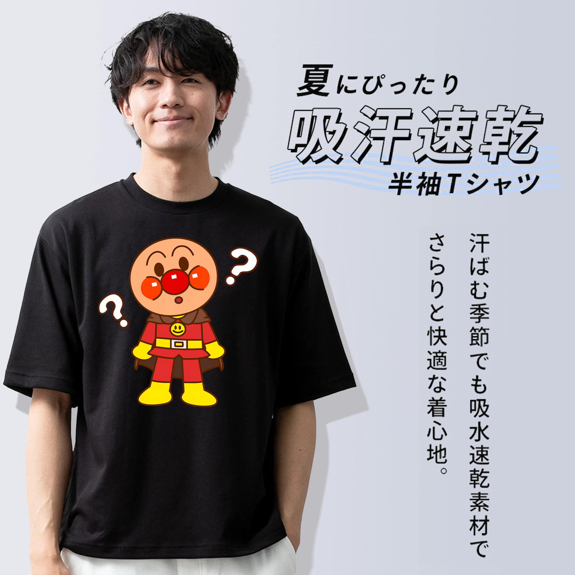 アンパンマン Anpanman 綿100％ メンズ半袖Tシャツ｜肌触りやわらか＆通気性