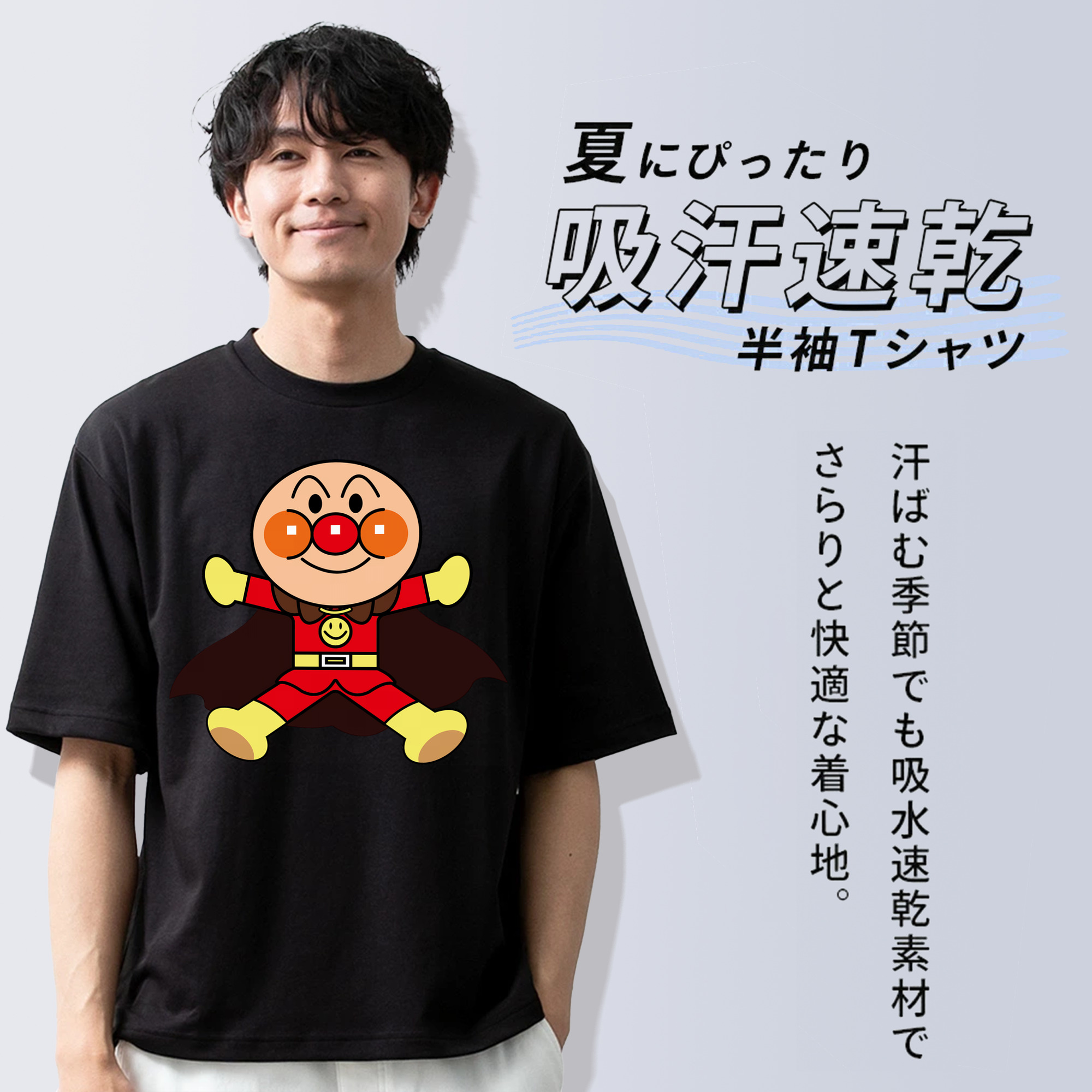 アンパンマン Anpanman 綿100％ メンズ半袖Tシャツ｜肌触りやわらか＆通気性