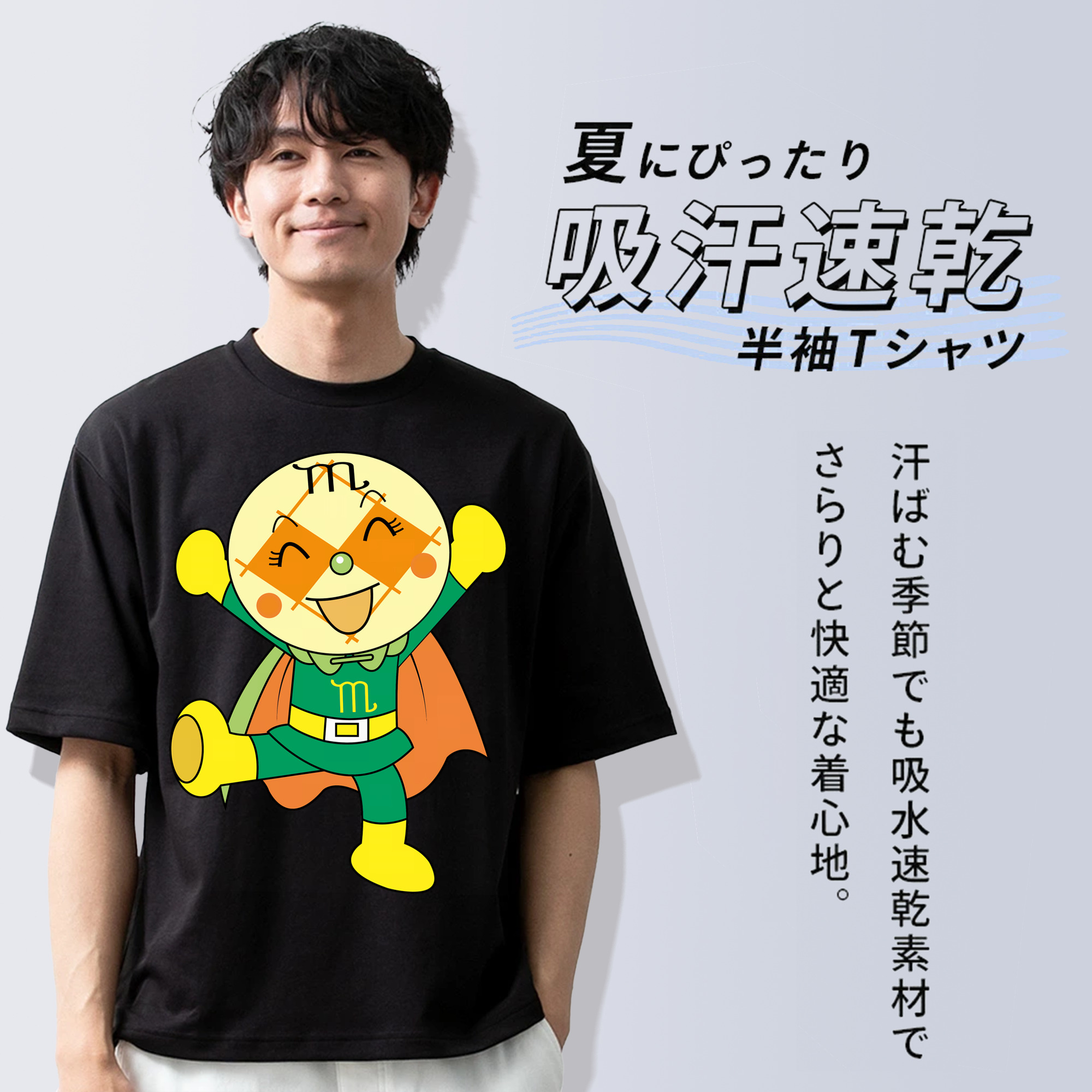 アンパンマン Anpanman 綿100％ メンズ半袖Tシャツ｜肌触りやわらか＆通気性