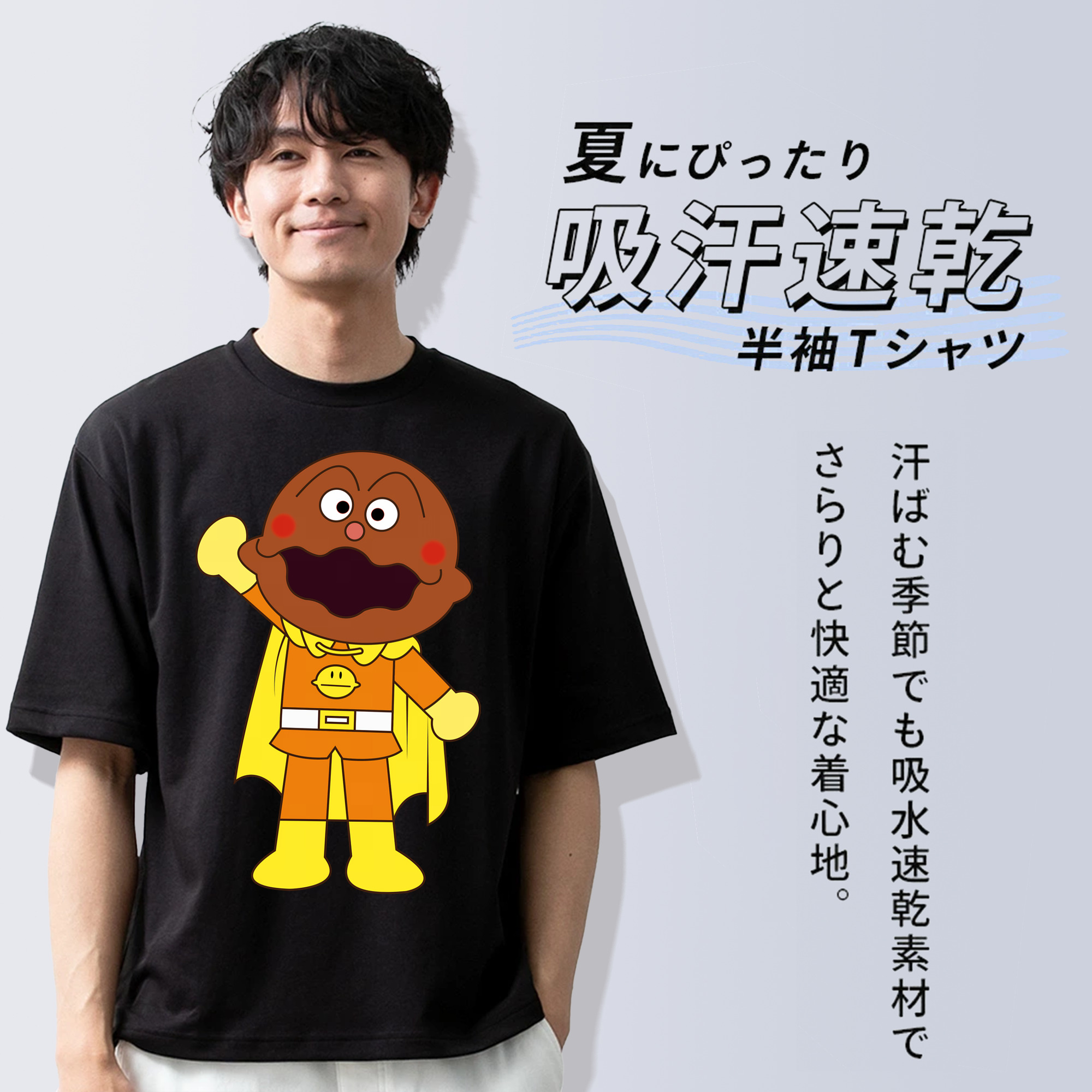 アンパンマン Anpanman 綿100％ メンズ半袖Tシャツ｜肌触りやわらか＆通気性