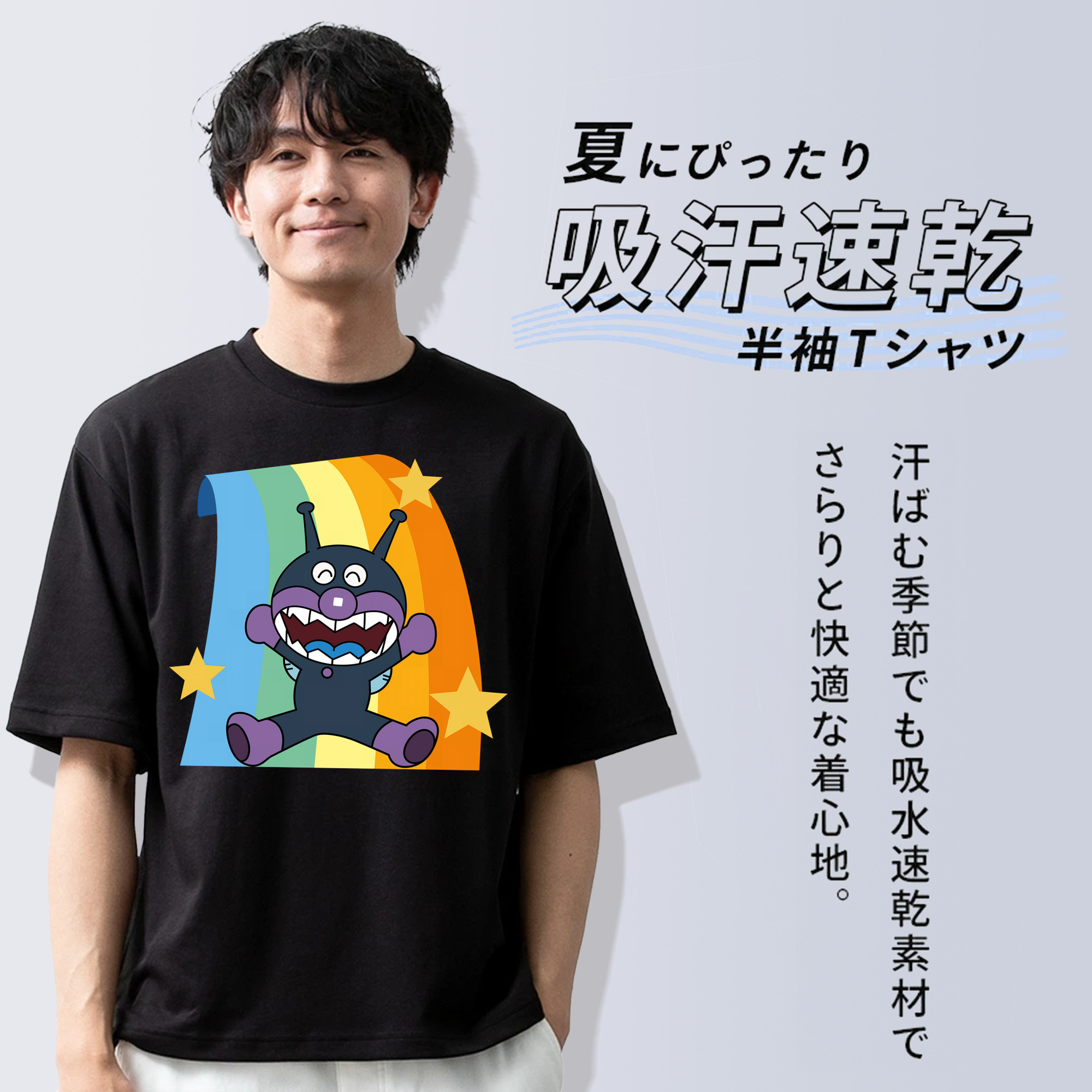 アンパンマン Anpanman 綿100％ メンズ半袖Tシャツ｜肌触りやわらか＆通気性
