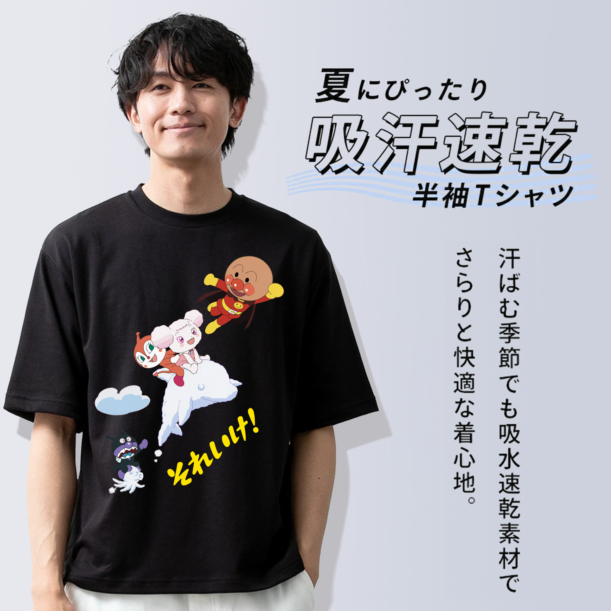アンパンマン Anpanman 綿100％ メンズ半袖Tシャツ｜肌触りやわらか＆通気性