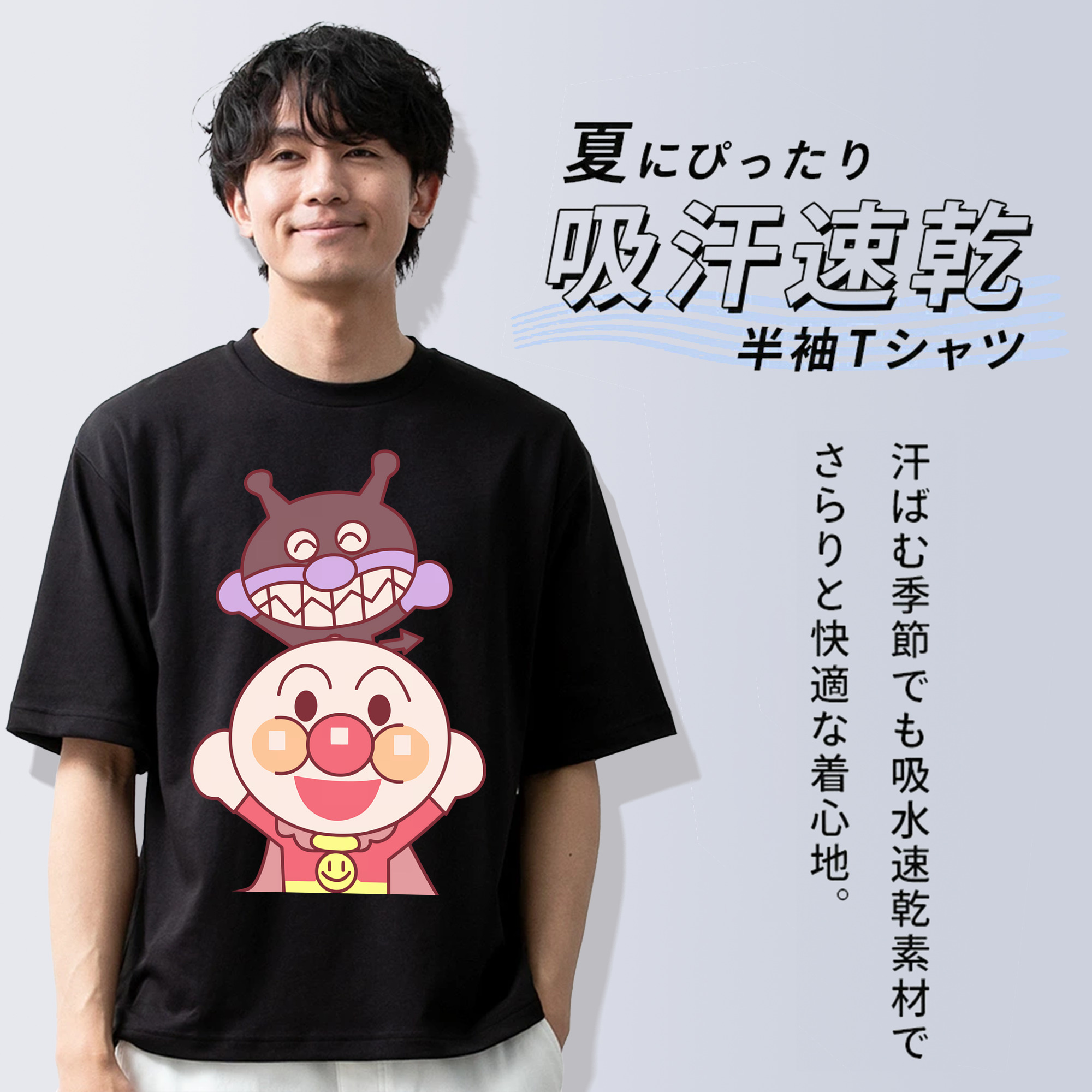 アンパンマン Anpanman 綿100％ メンズ半袖Tシャツ｜肌触りやわらか＆通気性