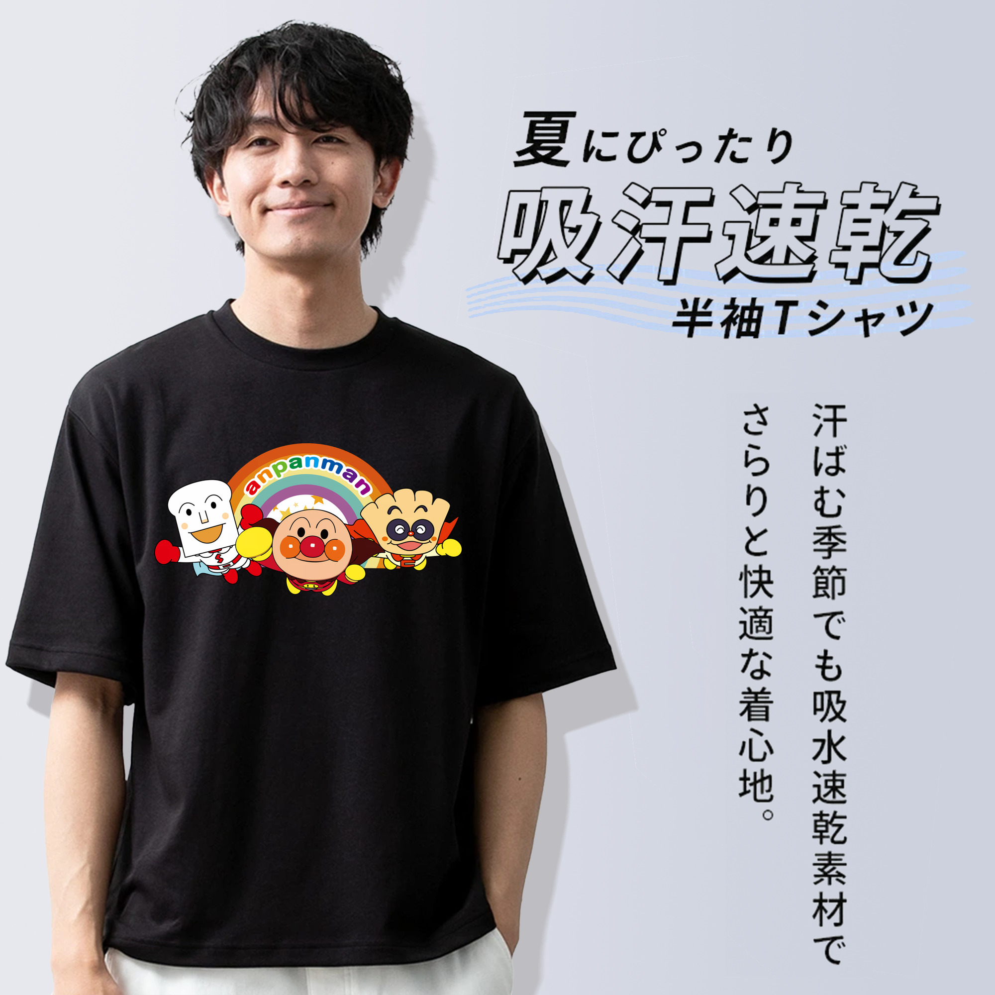 アンパンマン Anpanman 綿100％ メンズ半袖Tシャツ｜肌触りやわらか＆通気性