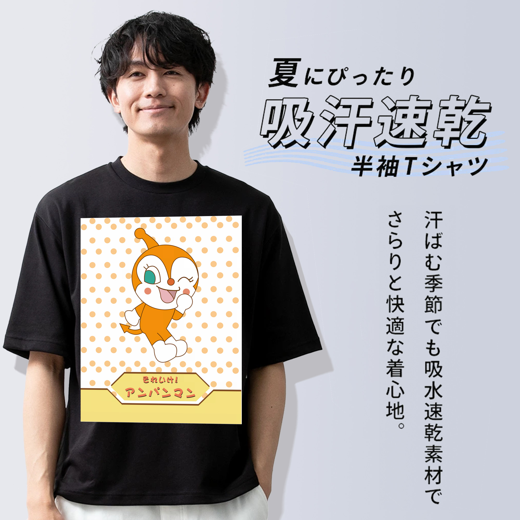 アンパンマン Anpanman 綿100％ メンズ半袖Tシャツ｜肌触りやわらか＆通気性