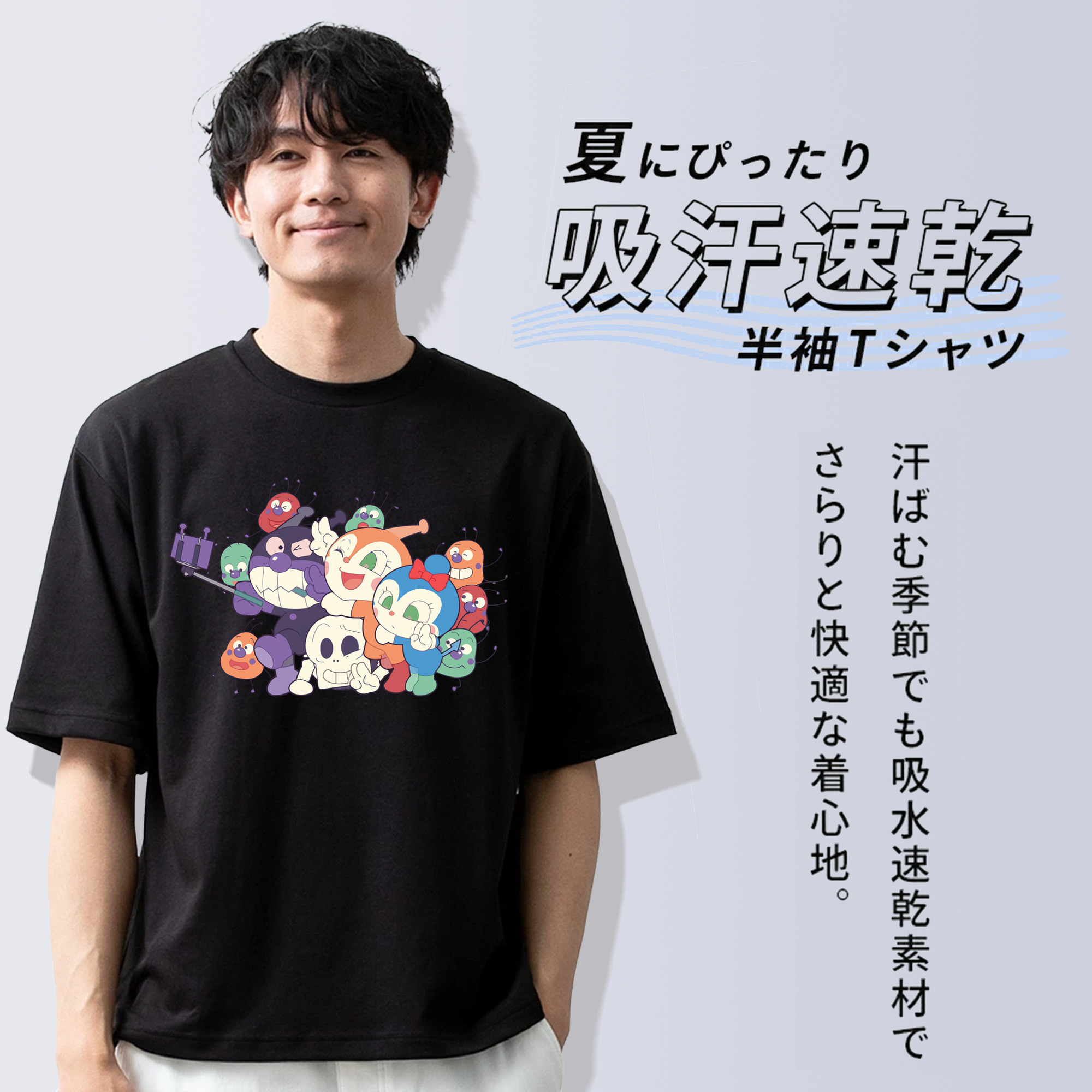 アンパンマン Anpanman 綿100％ メンズ半袖Tシャツ｜肌触りやわらか＆通気性