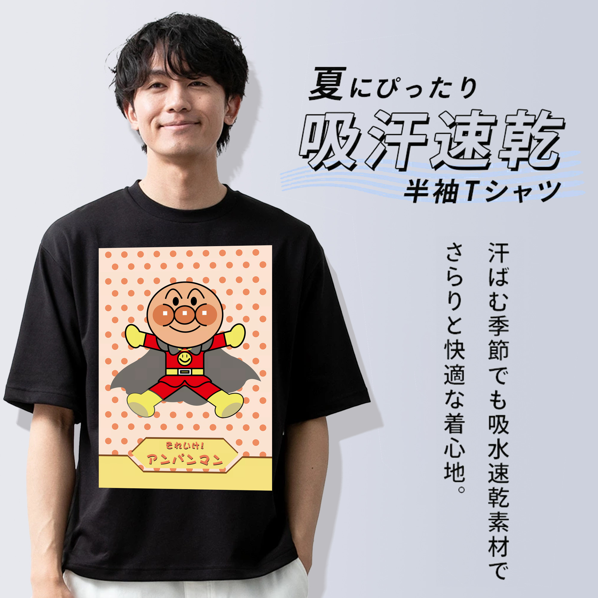 アンパンマン Anpanman 綿100％ メンズ半袖Tシャツ｜肌触りやわらか＆通気性