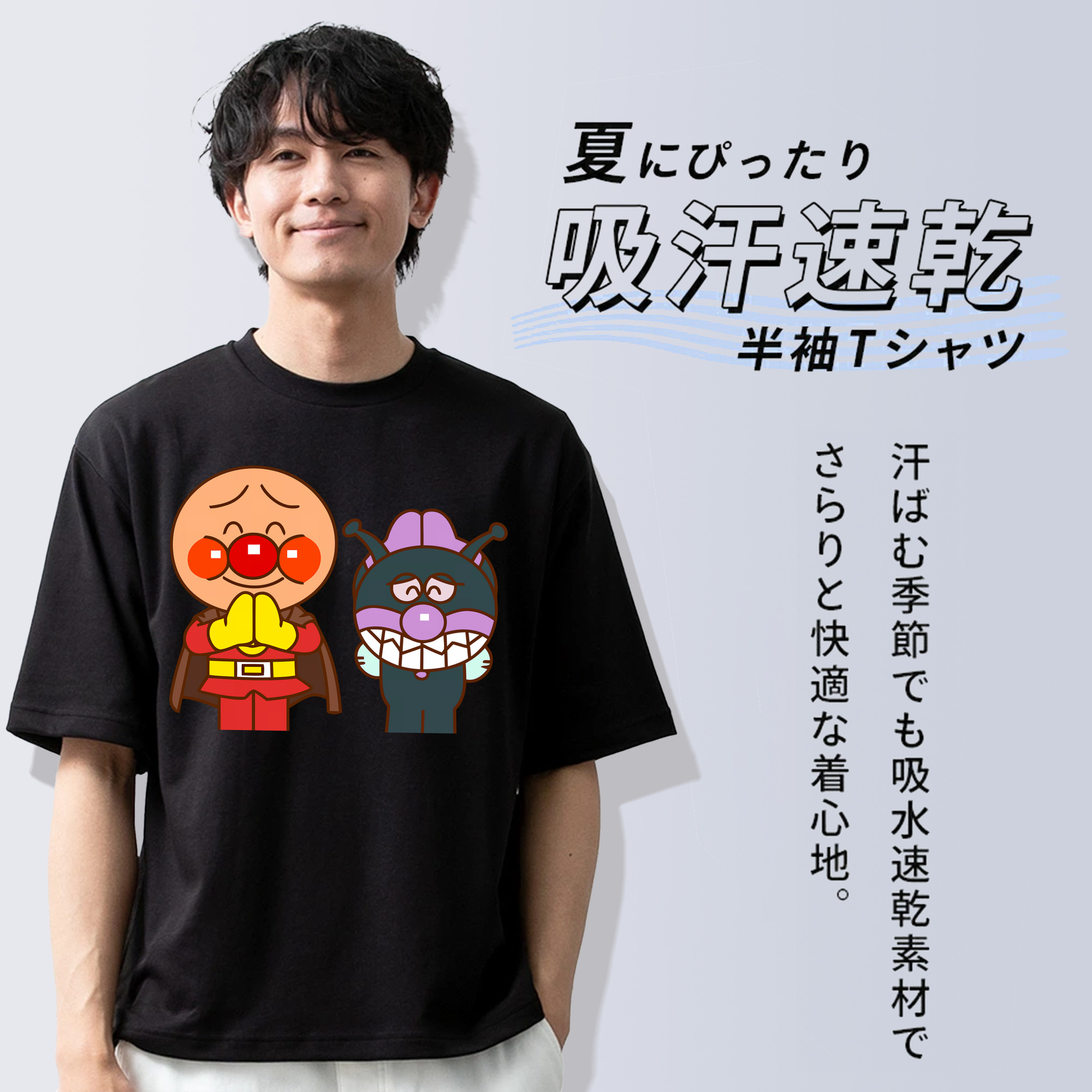 アンパンマン Anpanman 綿100％ メンズ半袖Tシャツ｜肌触りやわらか＆通気性