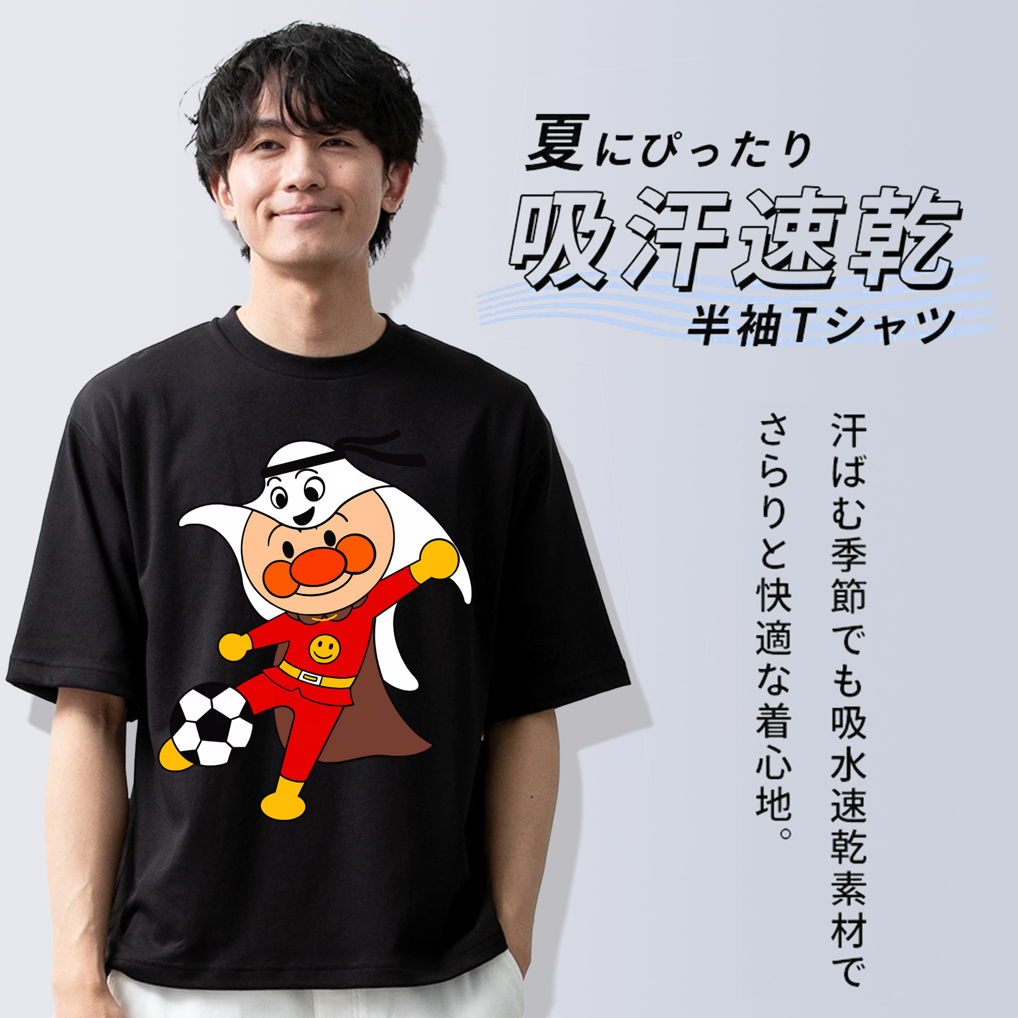 アンパンマン Anpanman 綿100％ メンズ半袖Tシャツ｜肌触りやわらか＆通気性