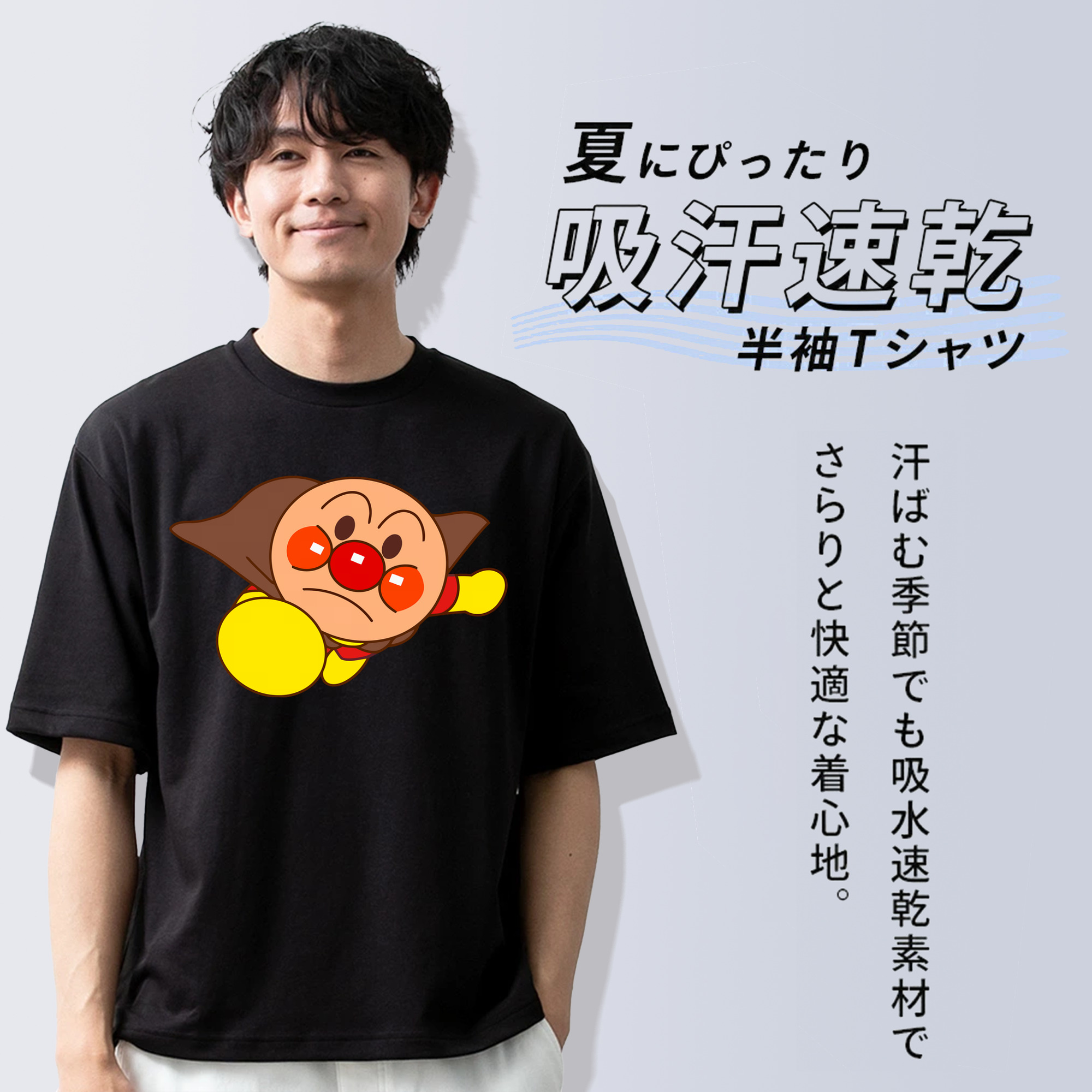 アンパンマン Anpanman 綿100％ メンズ半袖Tシャツ｜肌触りやわらか＆通気性