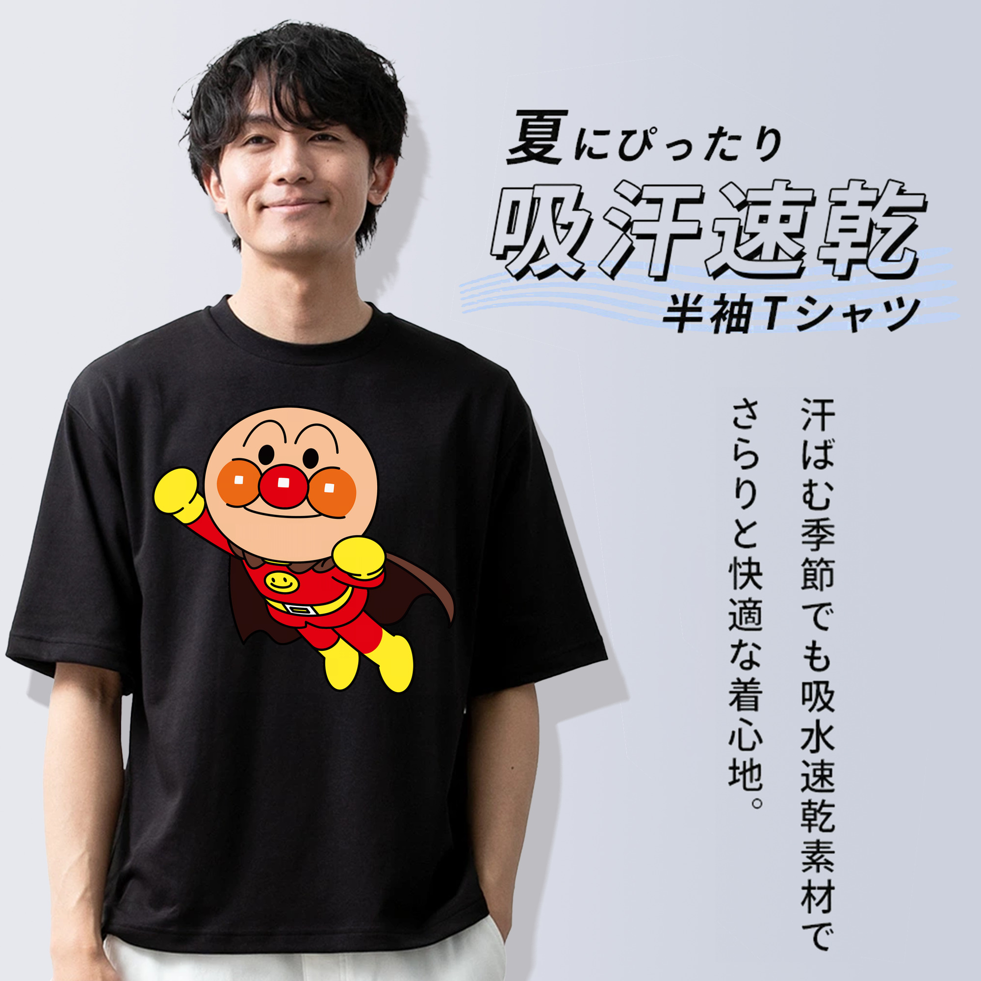 アンパンマン Anpanman 綿100％ メンズ半袖Tシャツ｜肌触りやわらか＆通気性