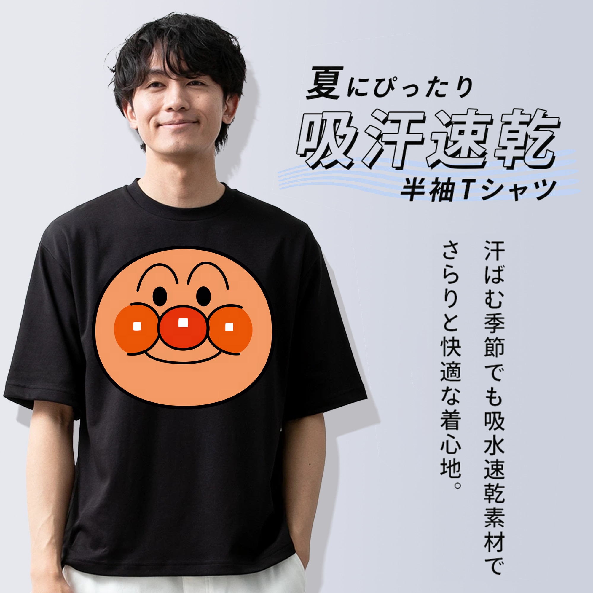 アンパンマン Anpanman 綿100％ メンズ半袖Tシャツ｜肌触りやわらか＆通気性