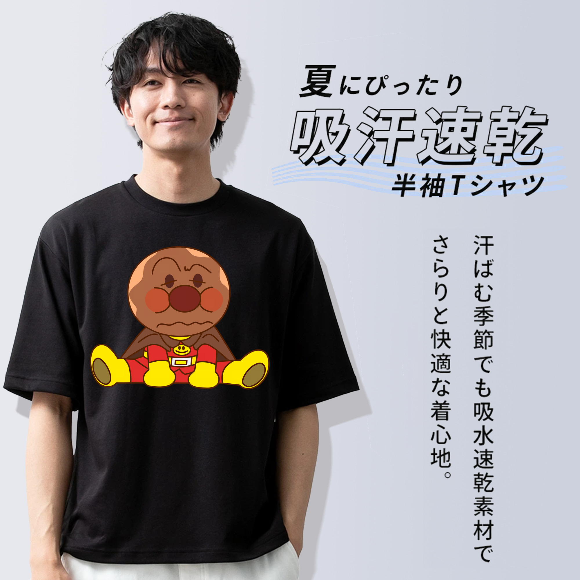 アンパンマン Anpanman 綿100％ メンズ半袖Tシャツ｜肌触りやわらか＆通気性