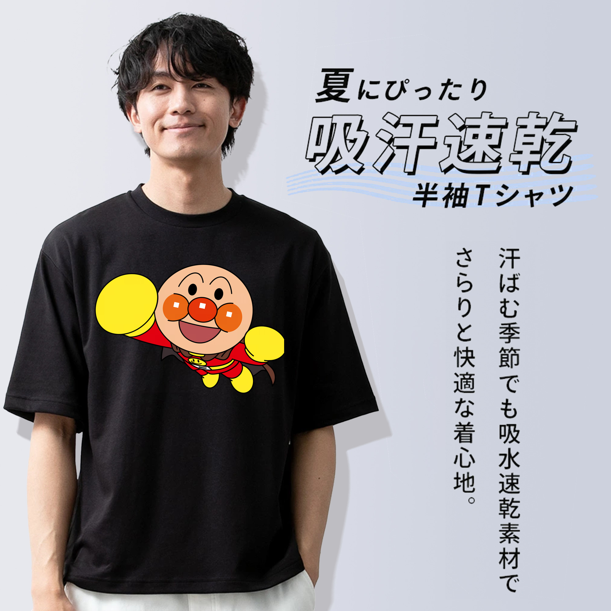 アンパンマン Anpanman 綿100％ メンズ半袖Tシャツ｜肌触りやわらか＆通気性