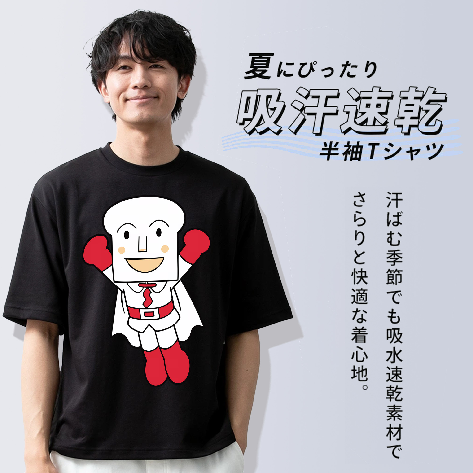 アンパンマン Anpanman 綿100％ メンズ半袖Tシャツ｜肌触りやわらか＆通気性