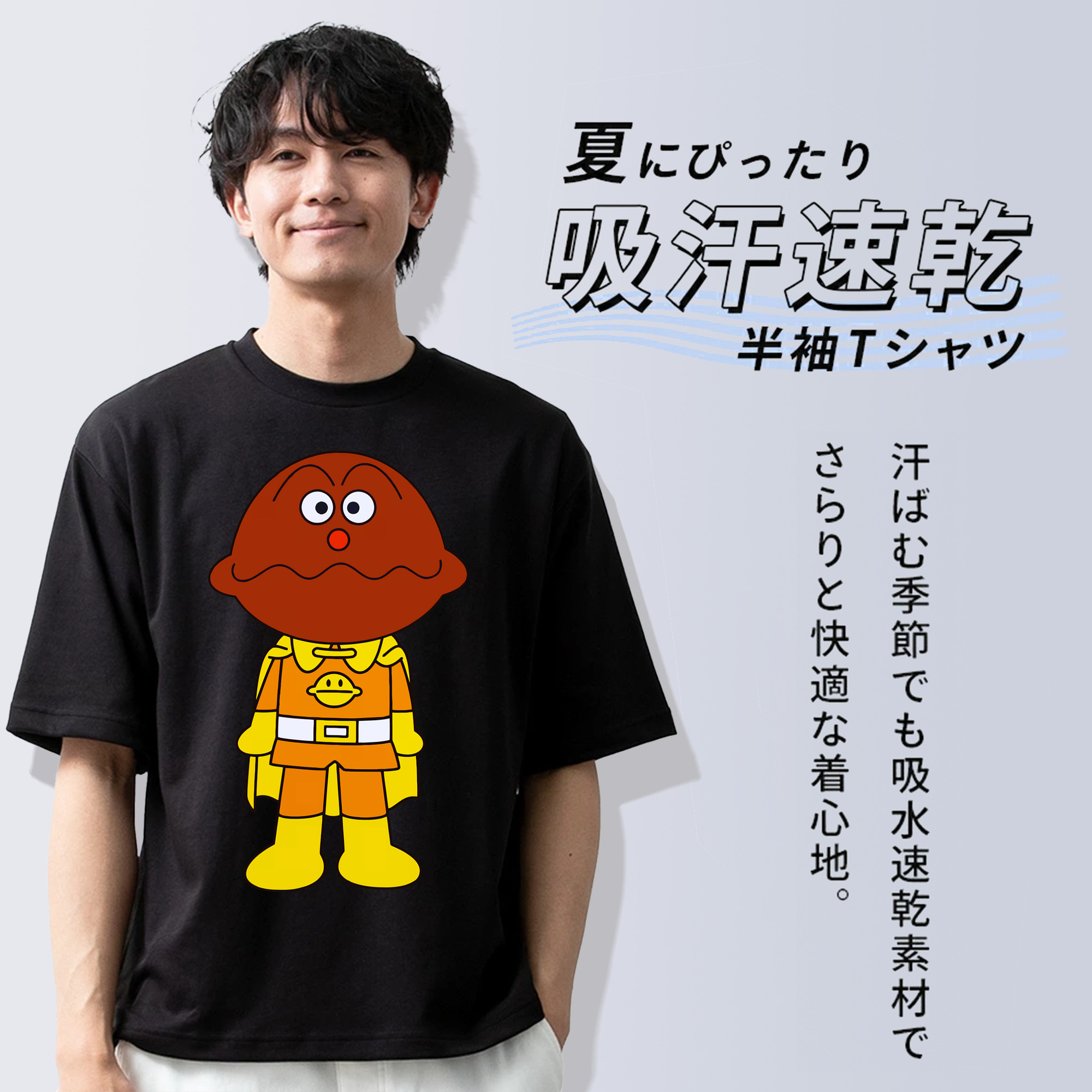アンパンマン Anpanman 綿100％ メンズ半袖Tシャツ｜肌触りやわらか＆通気性