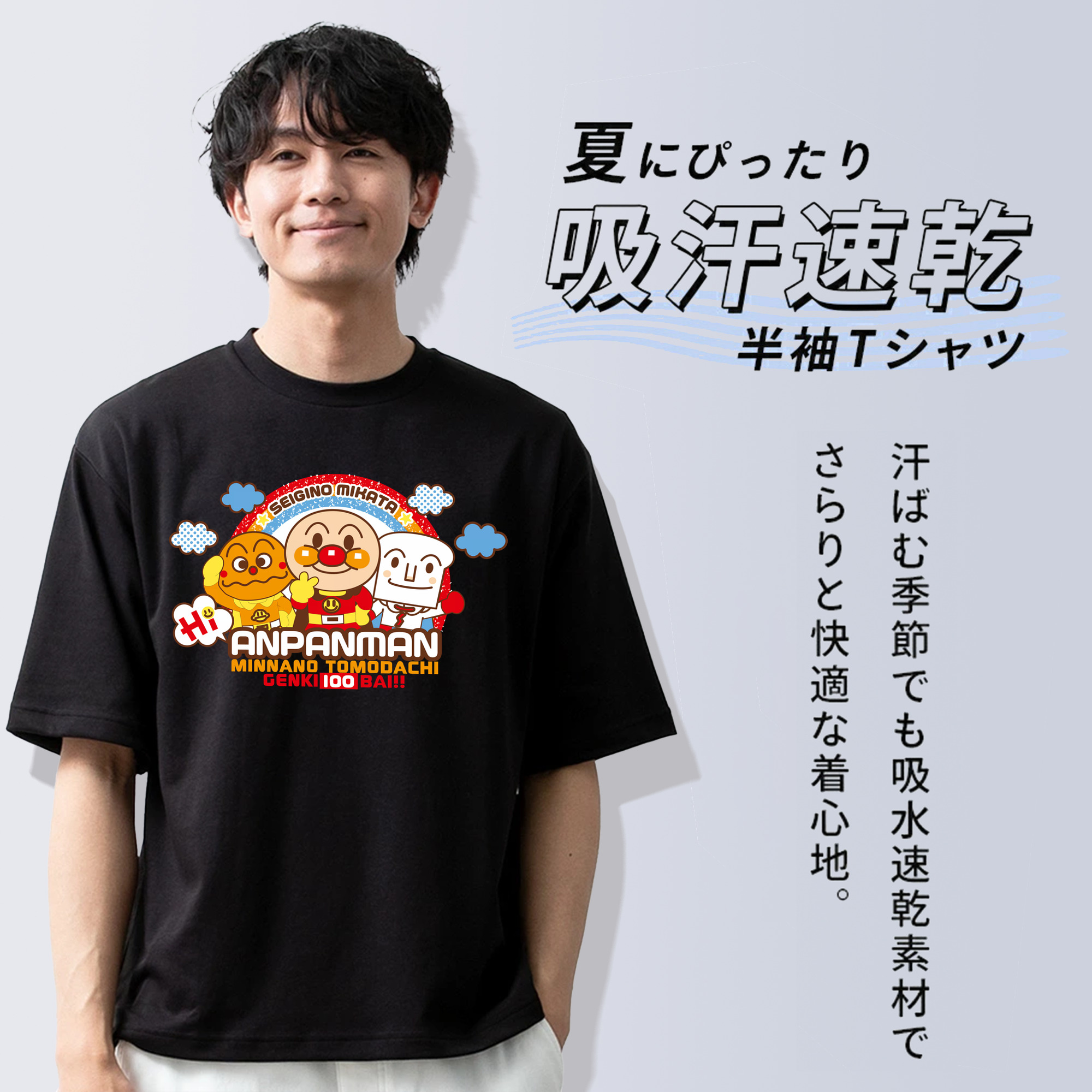アンパンマン Anpanman 綿100％ メンズ半袖Tシャツ｜肌触りやわらか＆通気性