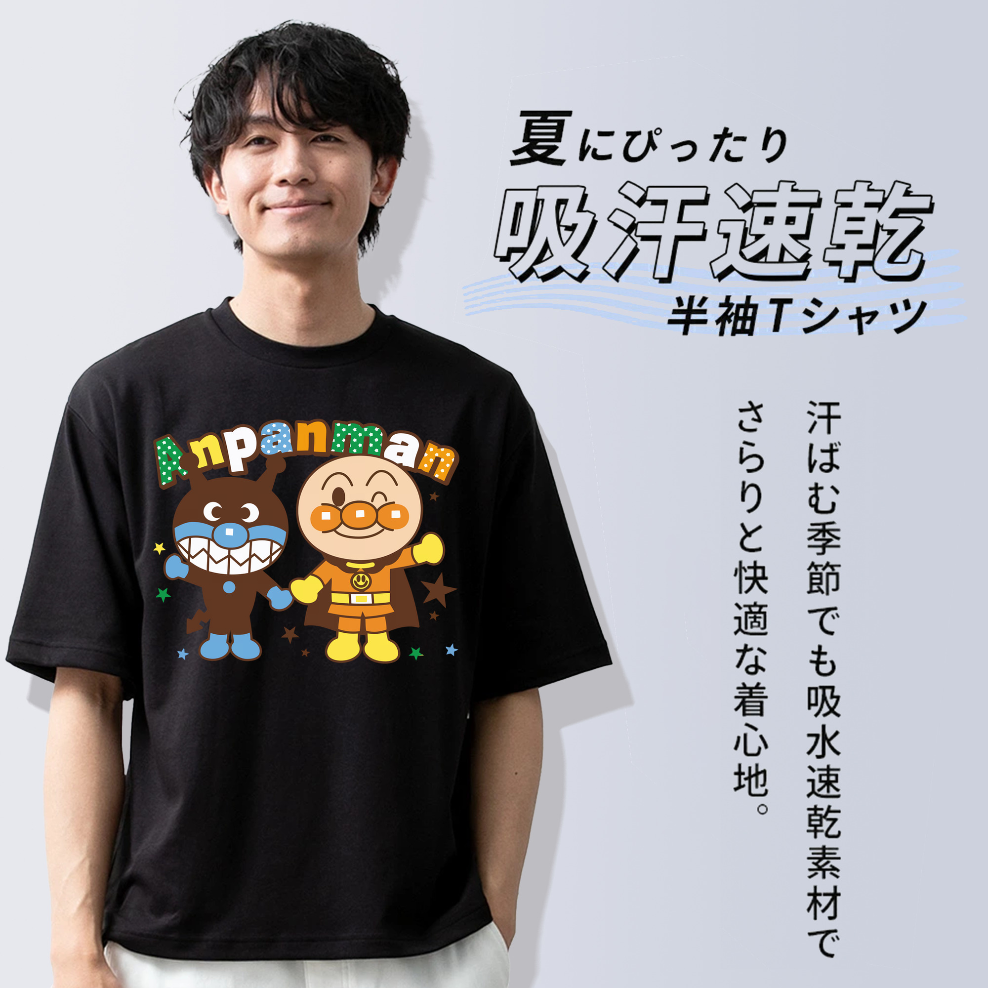 アンパンマン Anpanman 綿100％ メンズ半袖Tシャツ｜肌触りやわらか＆通気性