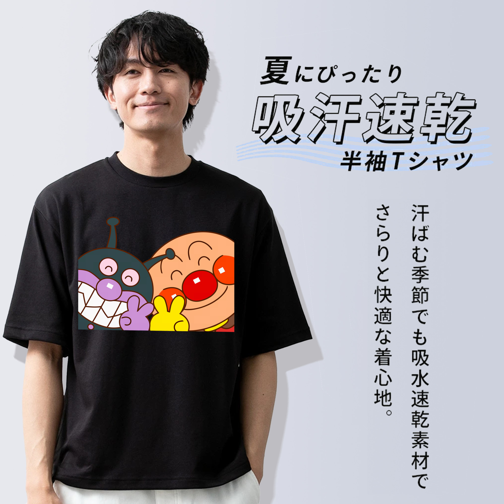 アンパンマン Anpanman 綿100％ メンズ半袖Tシャツ｜肌触りやわらか＆通気性