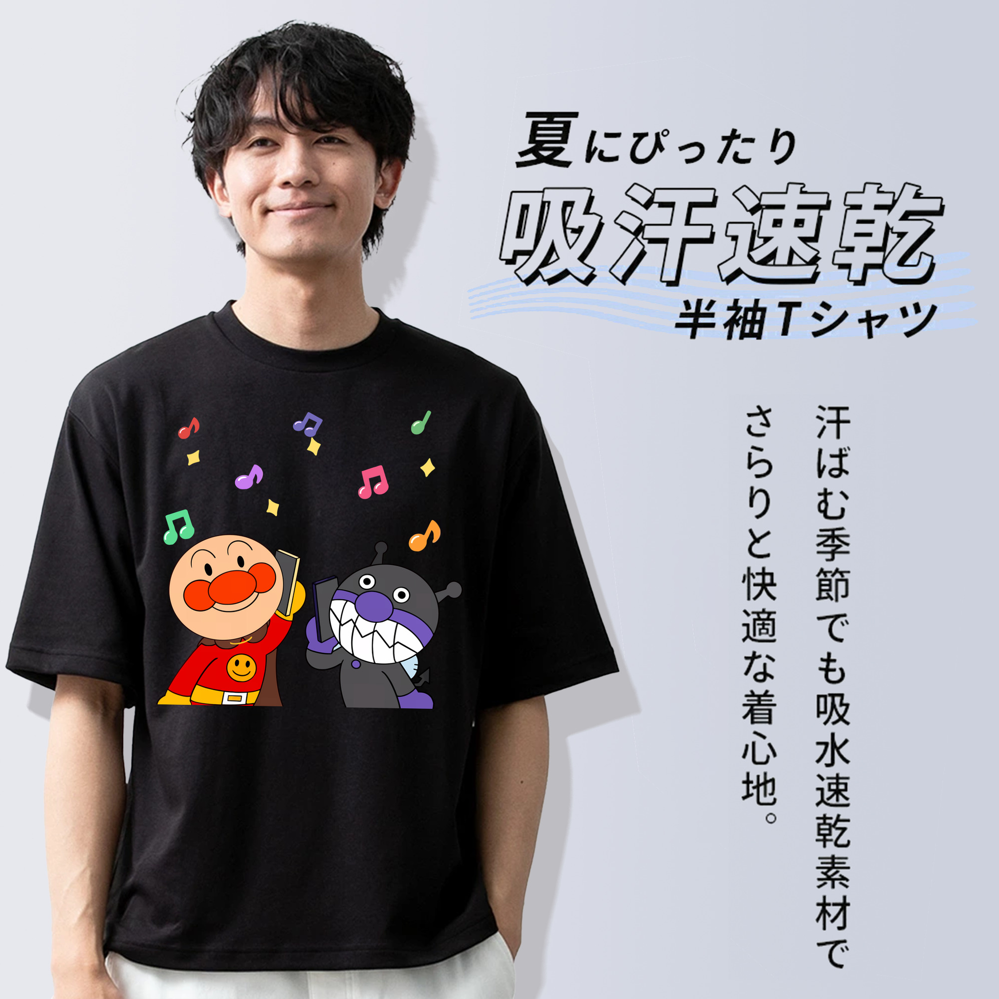 アンパンマン Anpanman 綿100％ メンズ半袖Tシャツ｜肌触りやわらか＆通気性