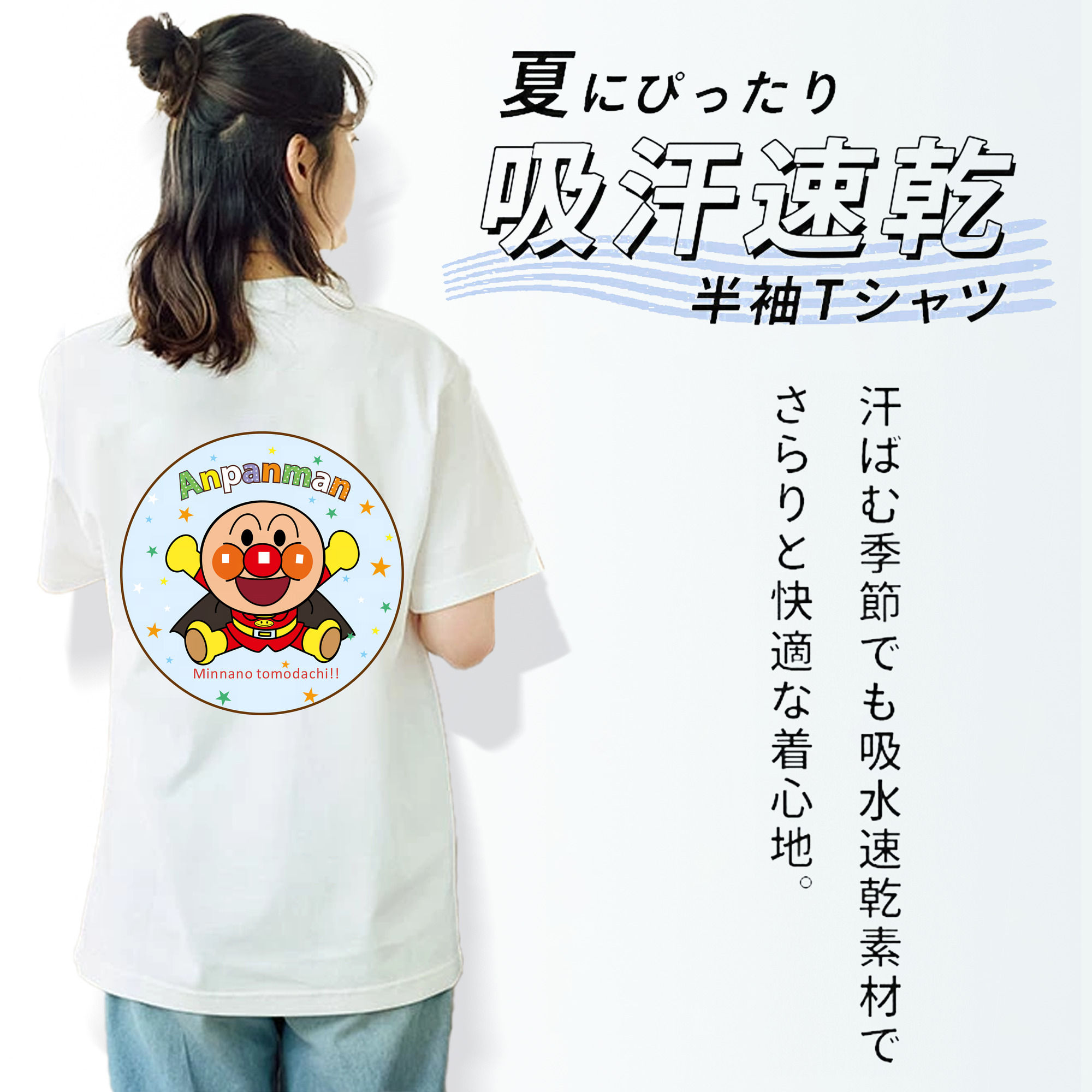 アンパンマン Anpanman レディース半袖Tシャツ(バックプリント)