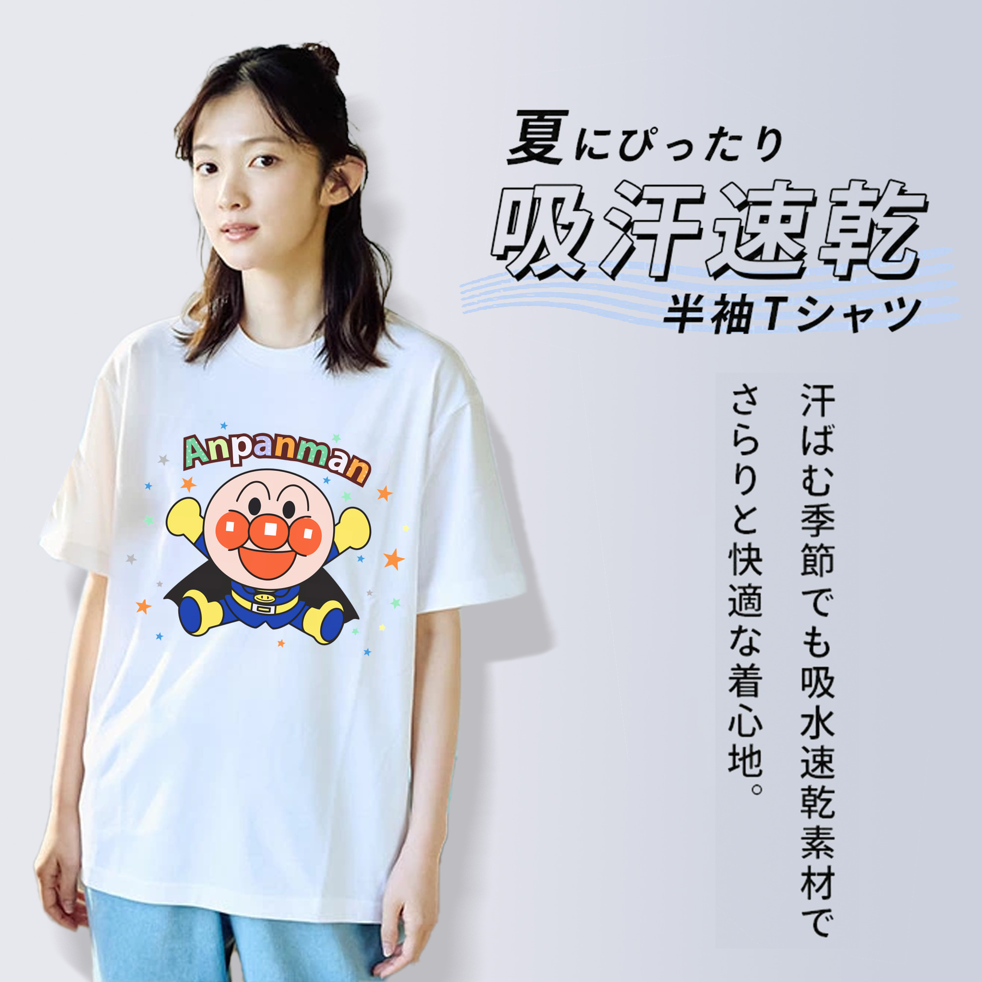 アンパンマン Anpanman 綿100％半袖Tシャツ（フロントプリント）