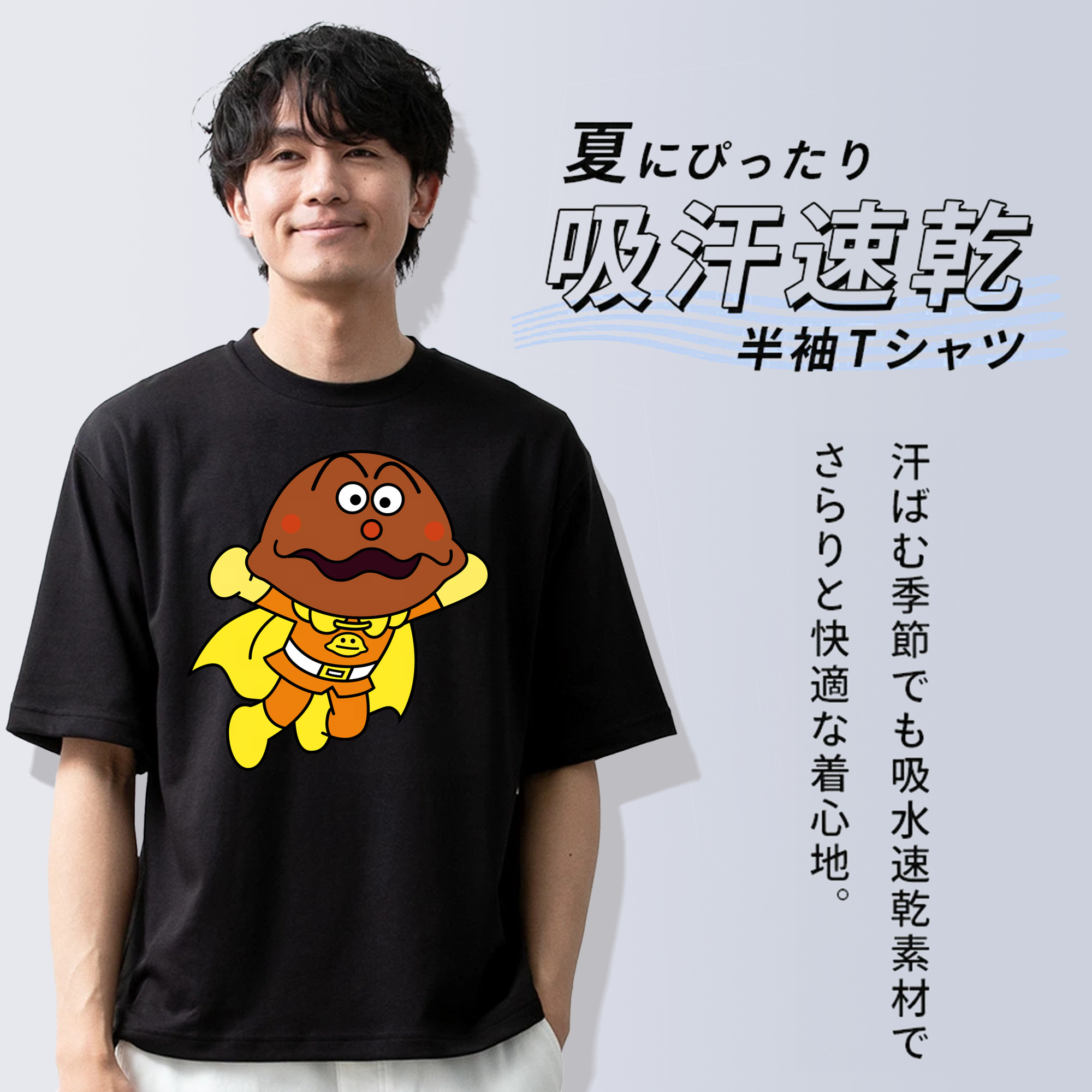 アンパンマン Anpanman 綿100％半袖Tシャツ（フロントプリント）
