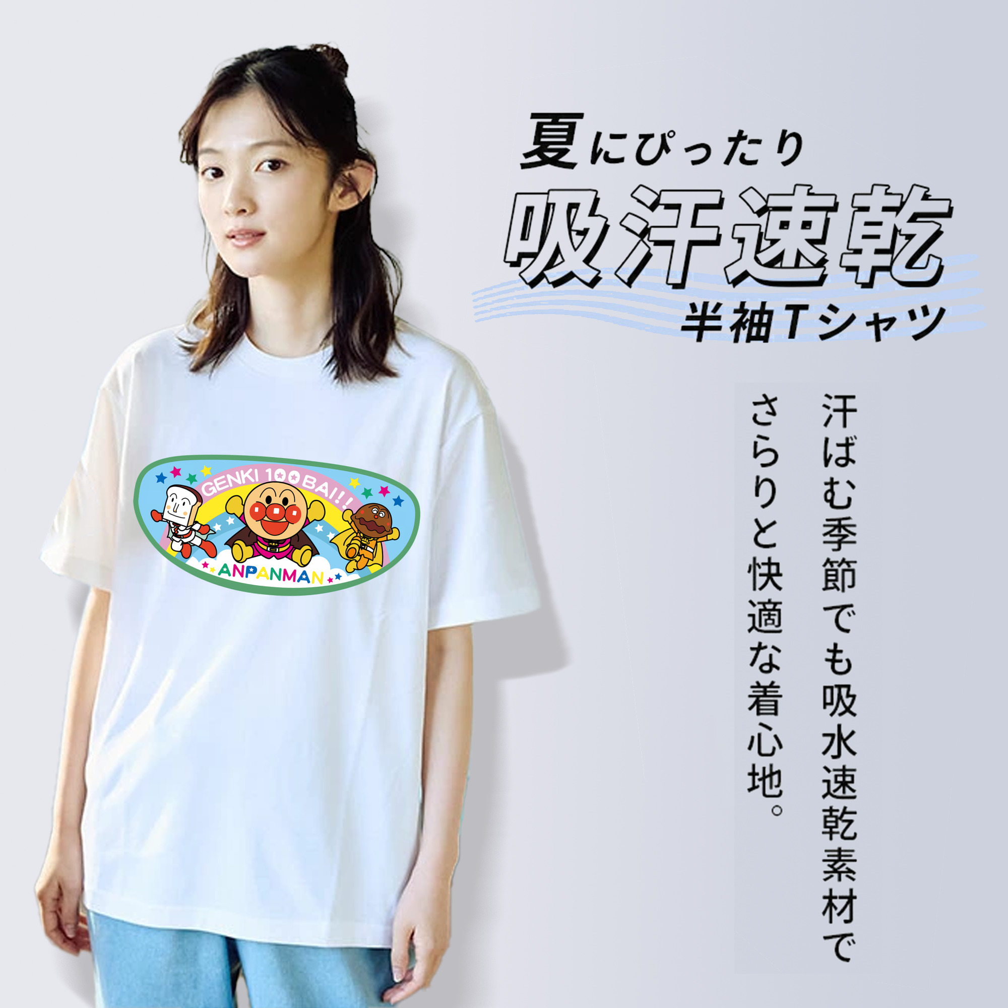 アンパンマン Anpanman 綿100％半袖Tシャツ（フロントプリント）