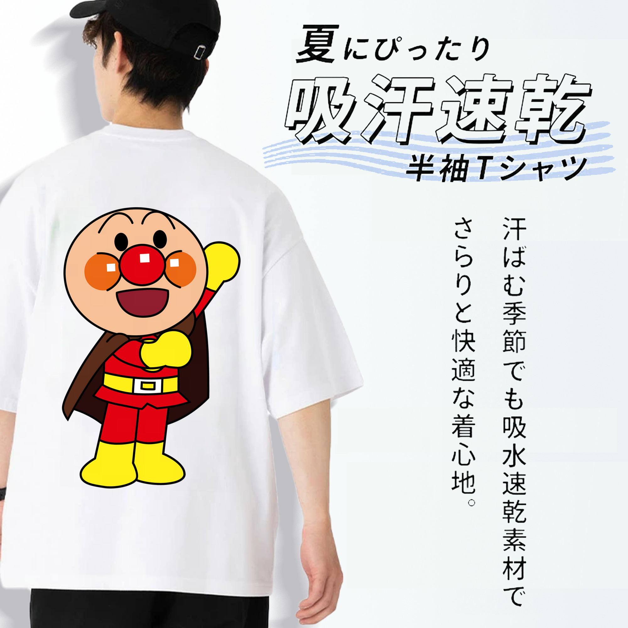 アンパンマン Anpanman 綿100％半袖Tシャツ（背面プリント）