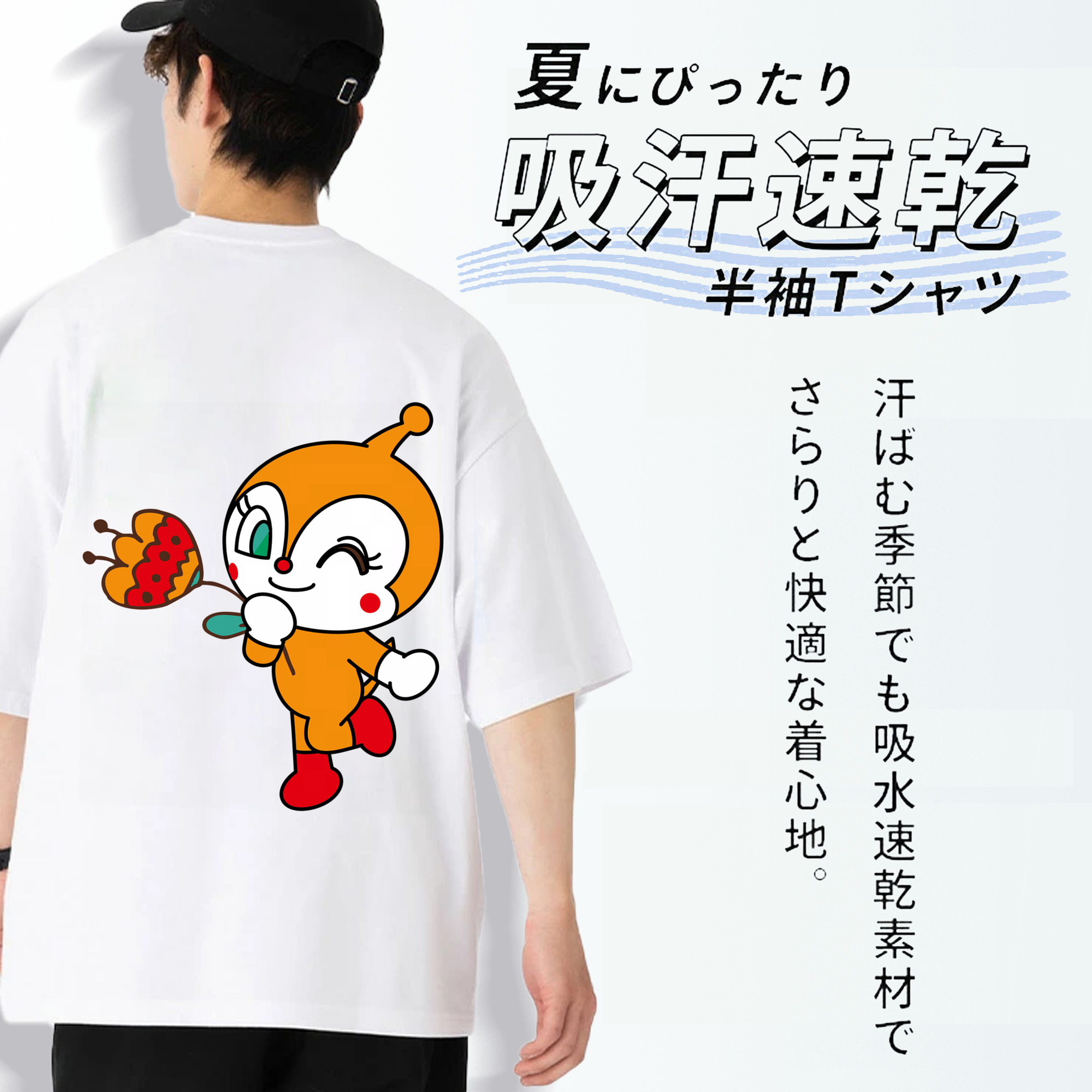 アンパンマン Anpanman 綿100％半袖Tシャツ（背面プリント）