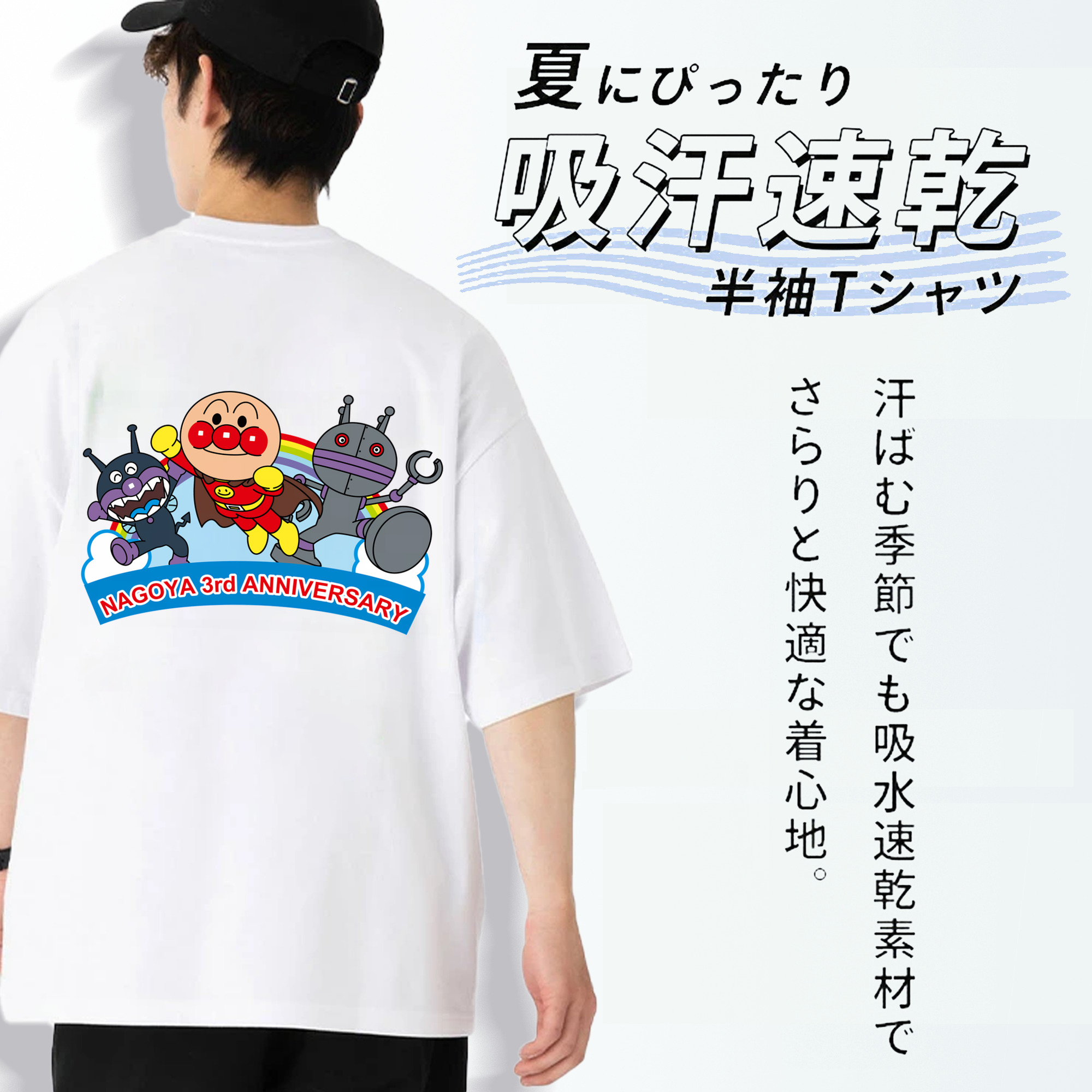 アンパンマン Anpanman 綿100％半袖Tシャツ（背面プリント）