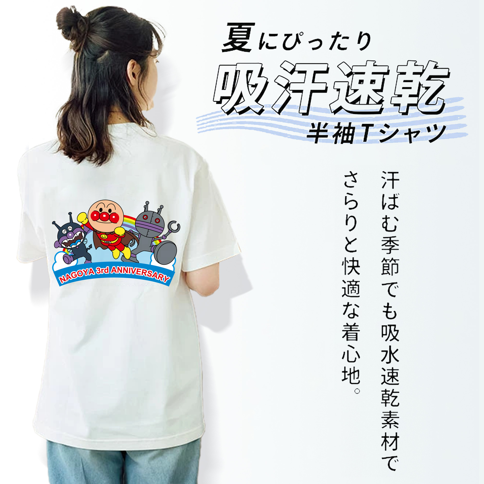 アンパンマン Anpanman 綿100％半袖Tシャツ（背面プリント）