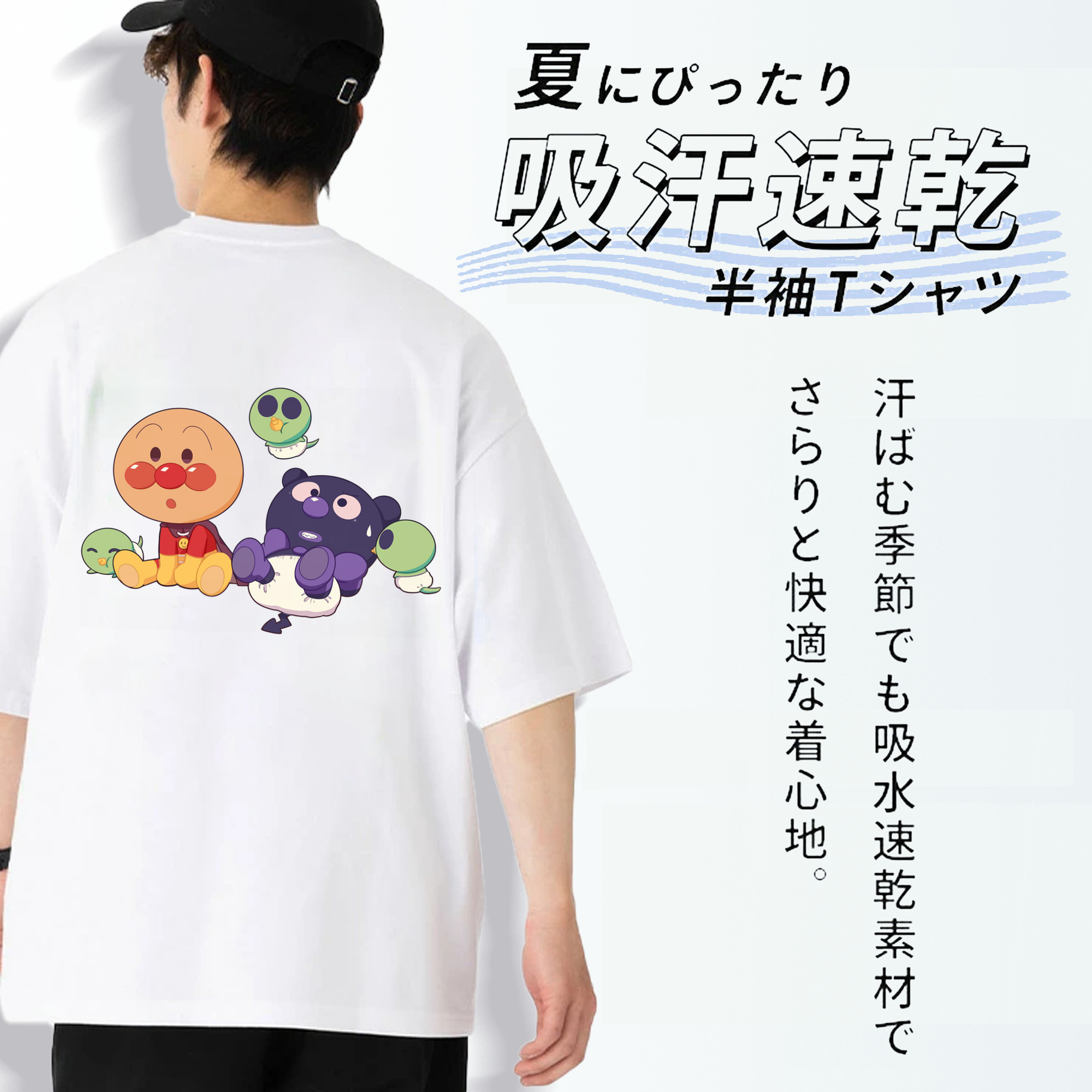 アンパンマン Anpanman 綿100％半袖Tシャツ（背面プリント）