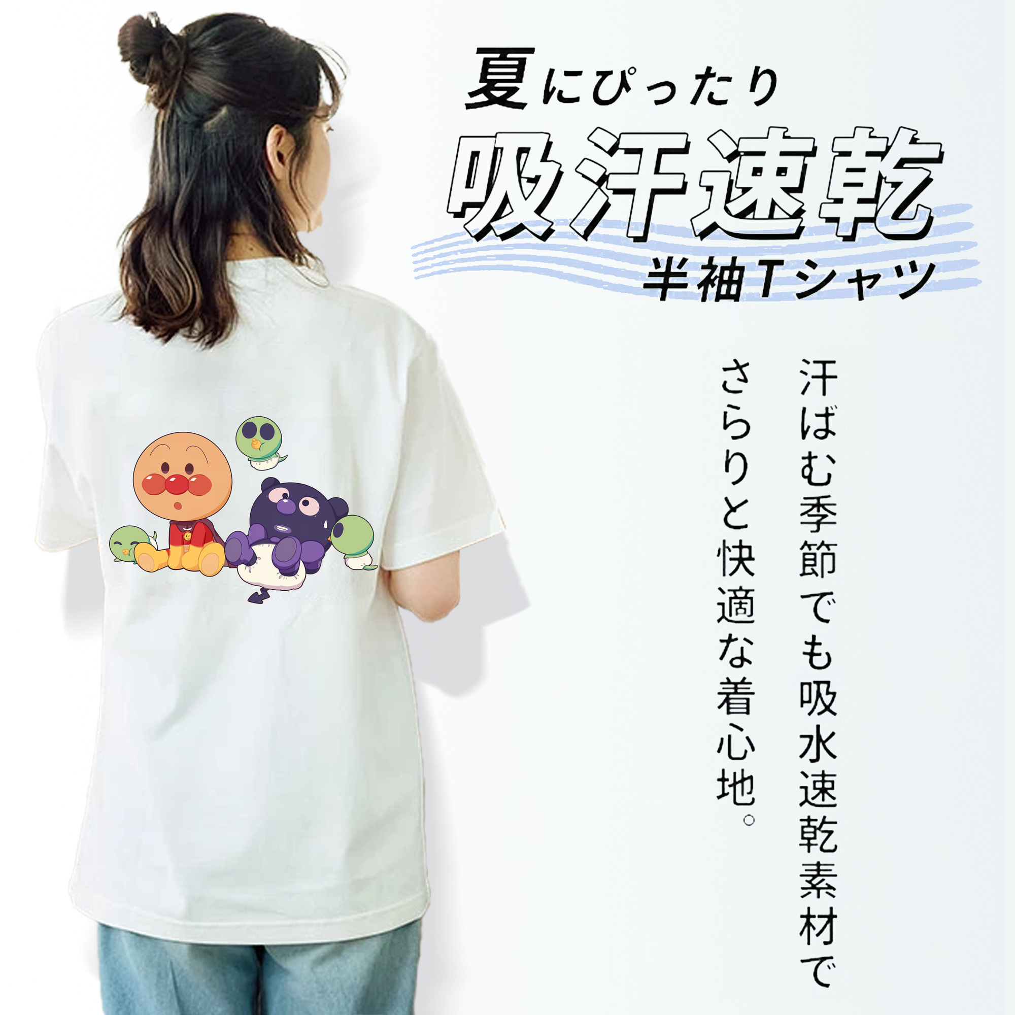 アンパンマン Anpanman 綿100％半袖Tシャツ（背面プリント）