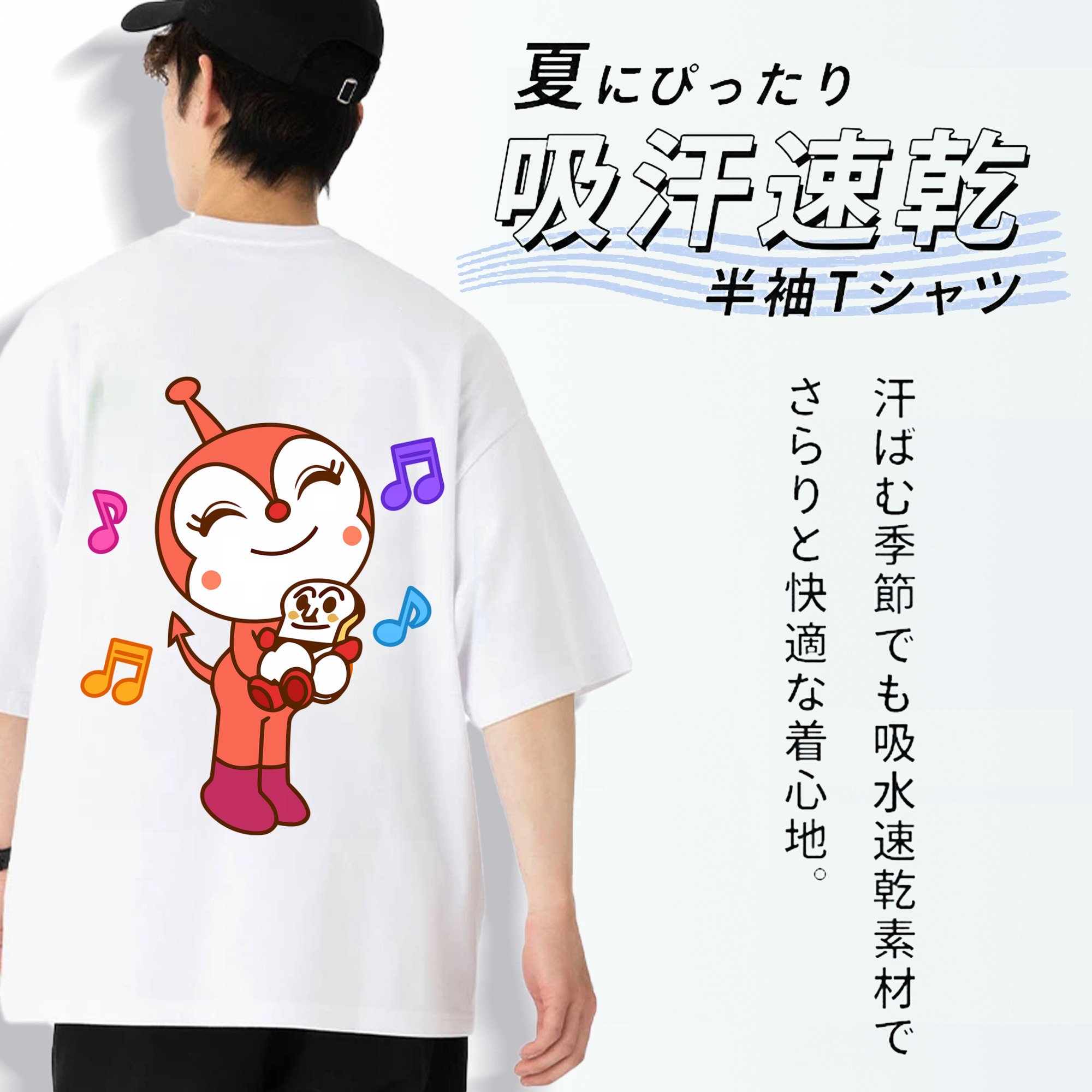 アンパンマン Anpanman 綿100％半袖Tシャツ（背面プリント）