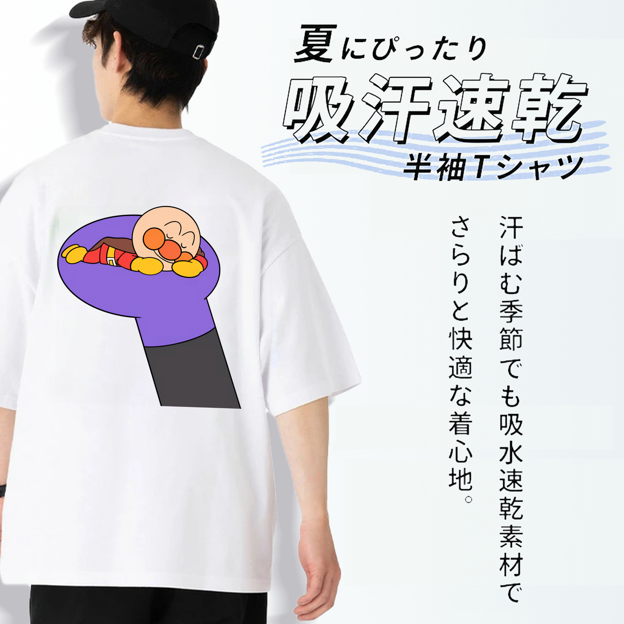 アンパンマン Anpanman 綿100％半袖Tシャツ（背面プリント）
