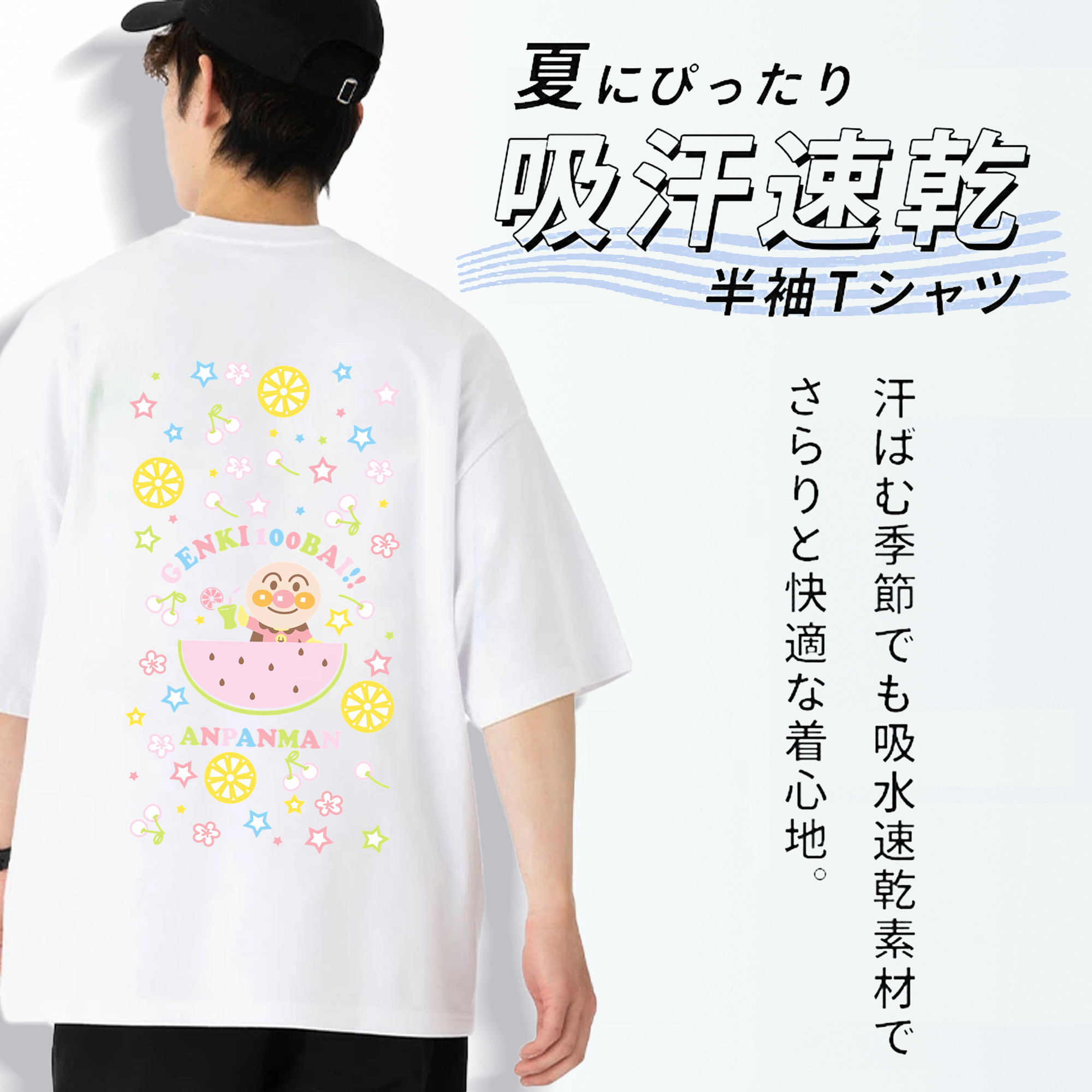 アンパンマン Anpanman 綿100％半袖Tシャツ（背面プリント）