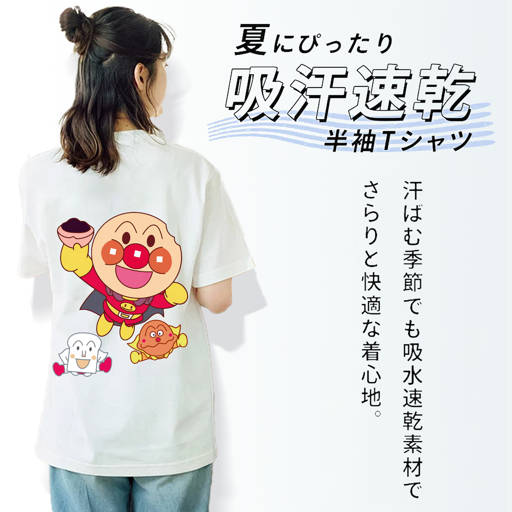 アンパンマン Anpanman 綿100％半袖Tシャツ（背面プリント）