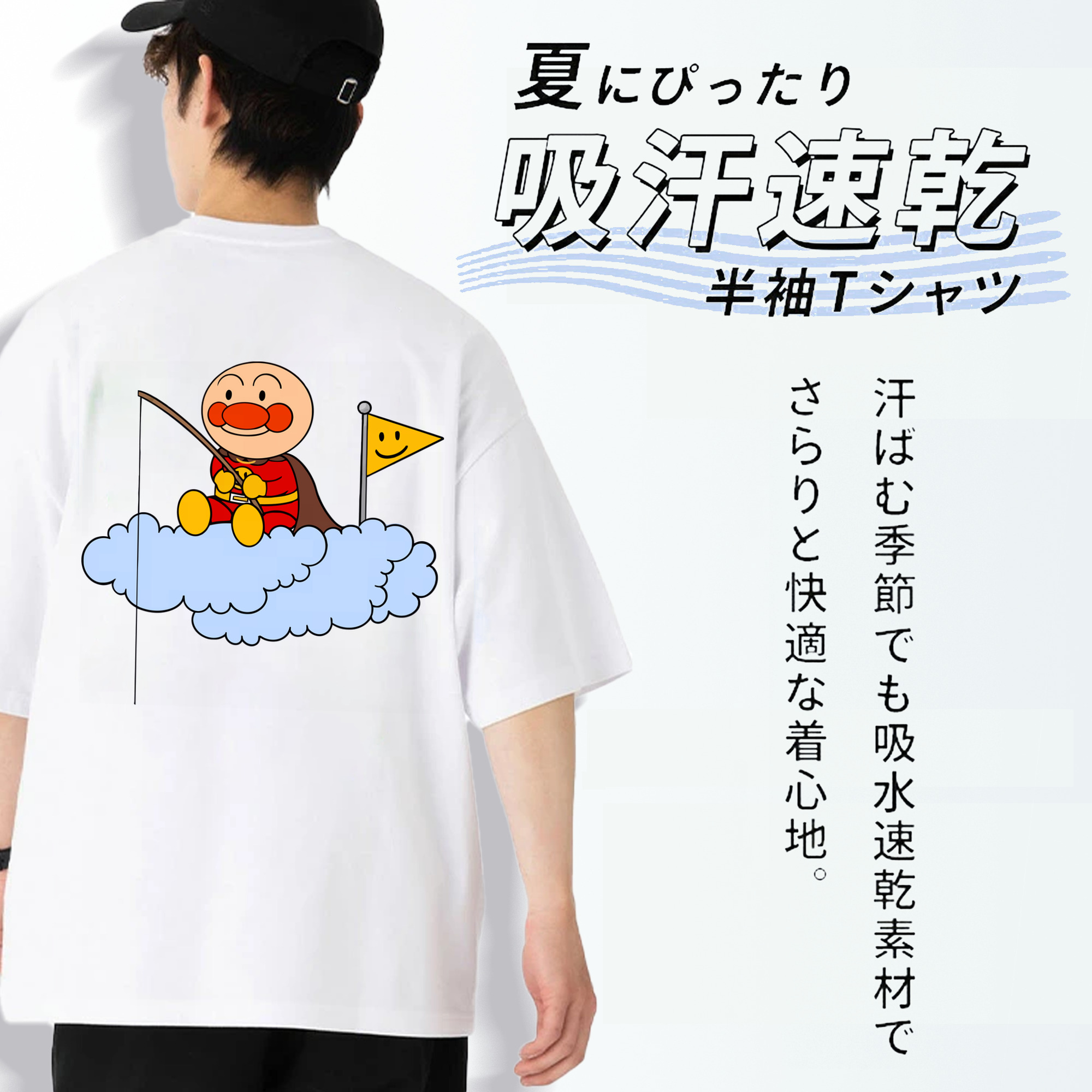 アンパンマン Anpanman 綿100％半袖Tシャツ（背面プリント）