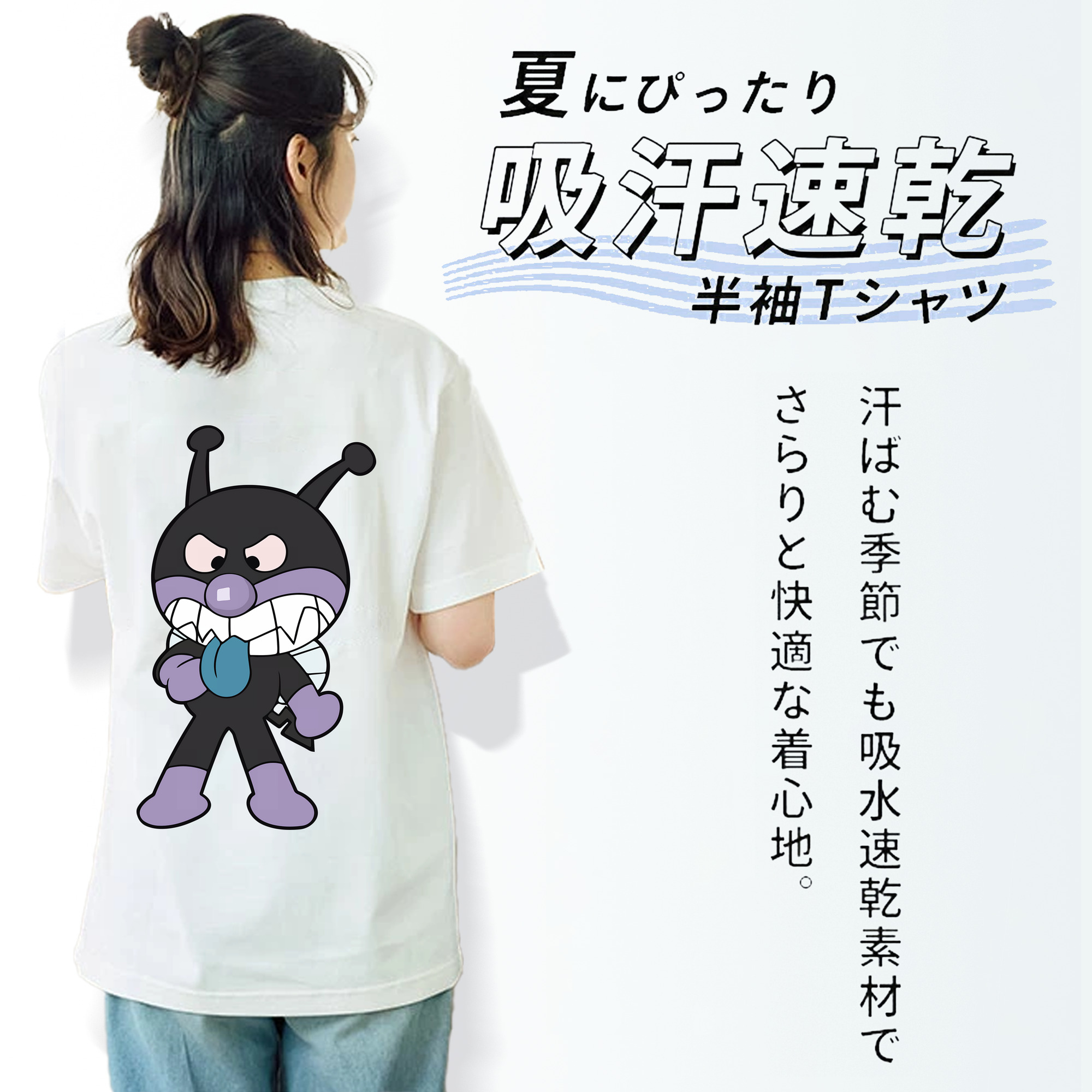 アンパンマン Anpanman 綿100％半袖Tシャツ（背面プリント）