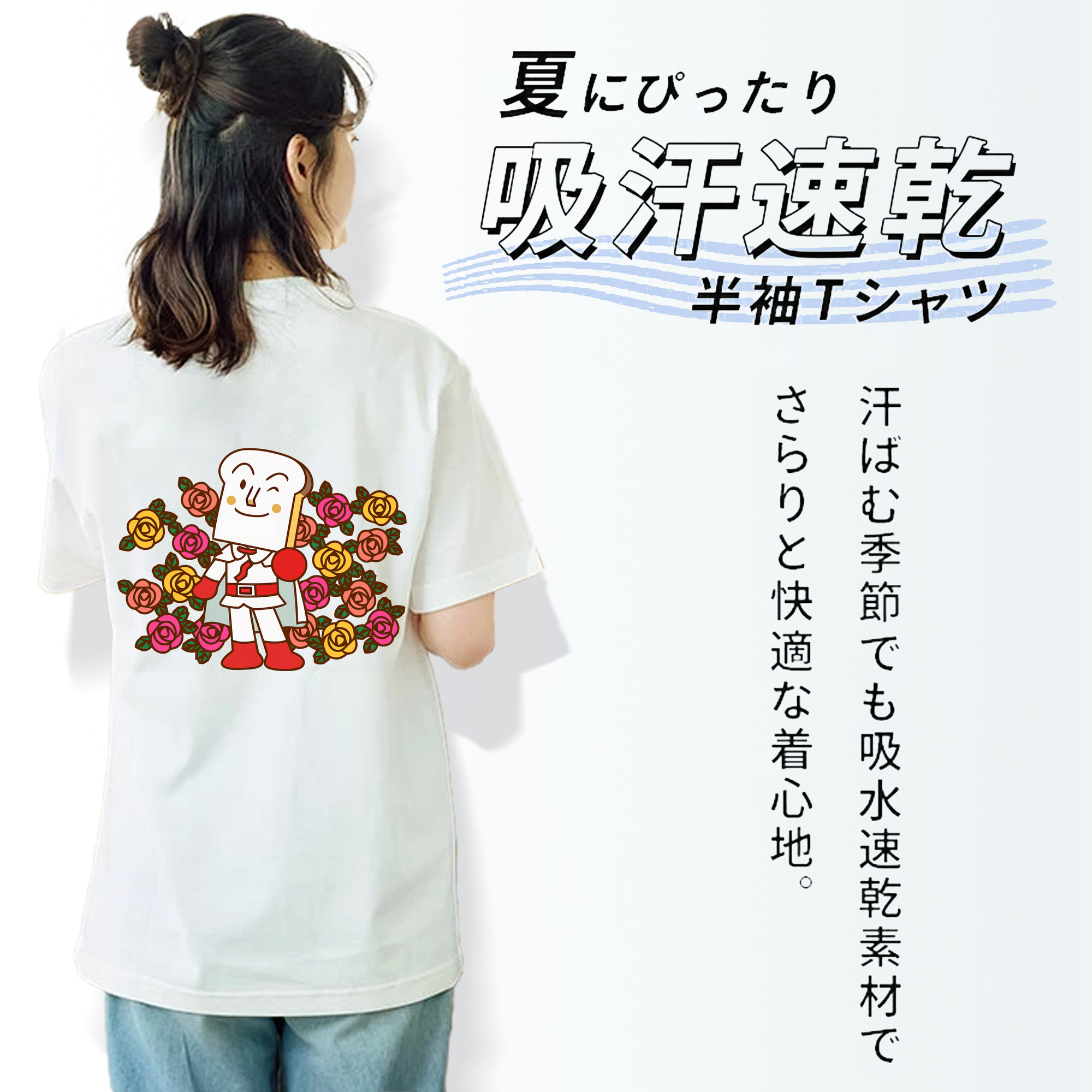 アンパンマン Anpanman 綿100％半袖Tシャツ（背面プリント）