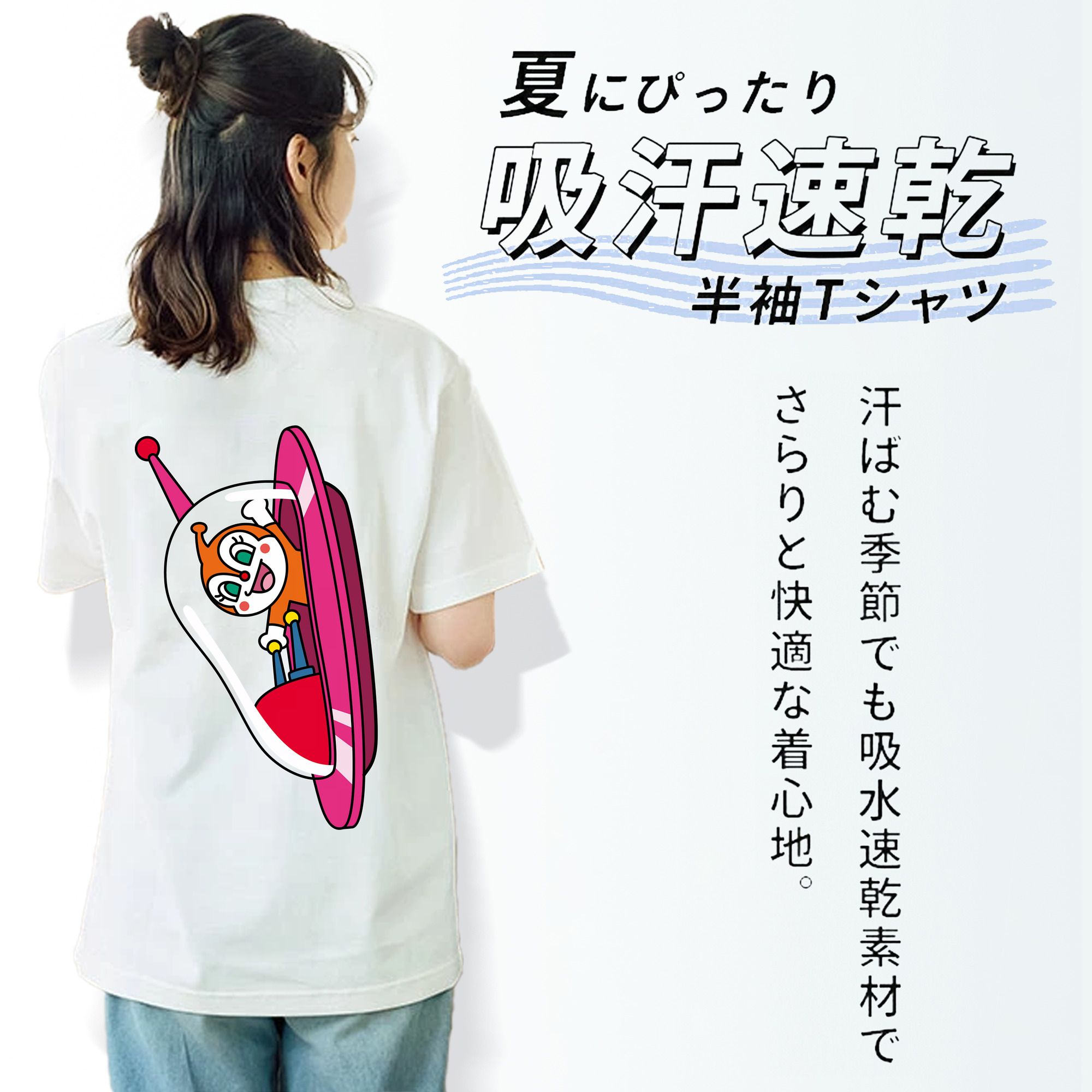 アンパンマン Anpanman 綿100％半袖Tシャツ（背面プリント）