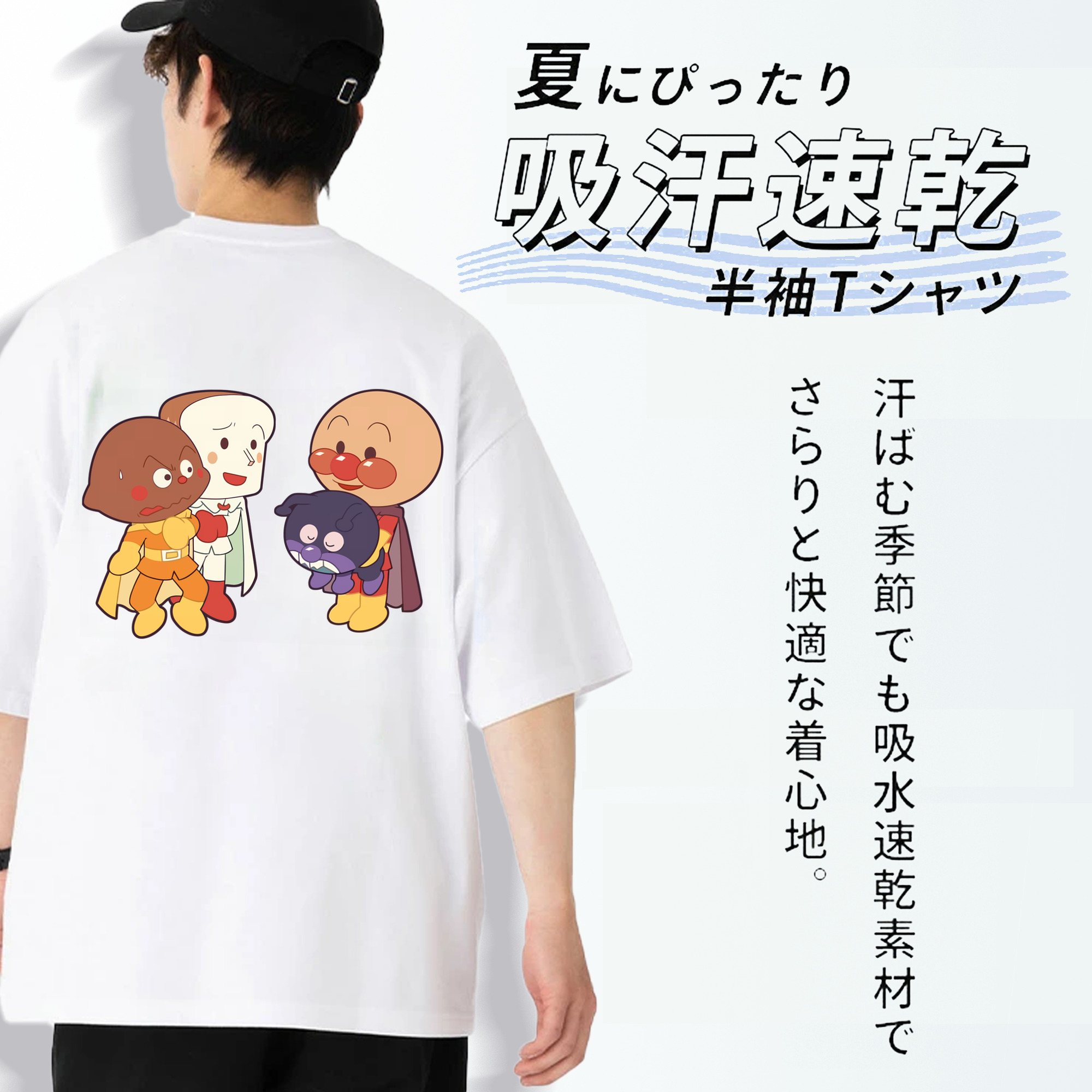 アンパンマン Anpanman 綿100％半袖Tシャツ（背面プリント）
