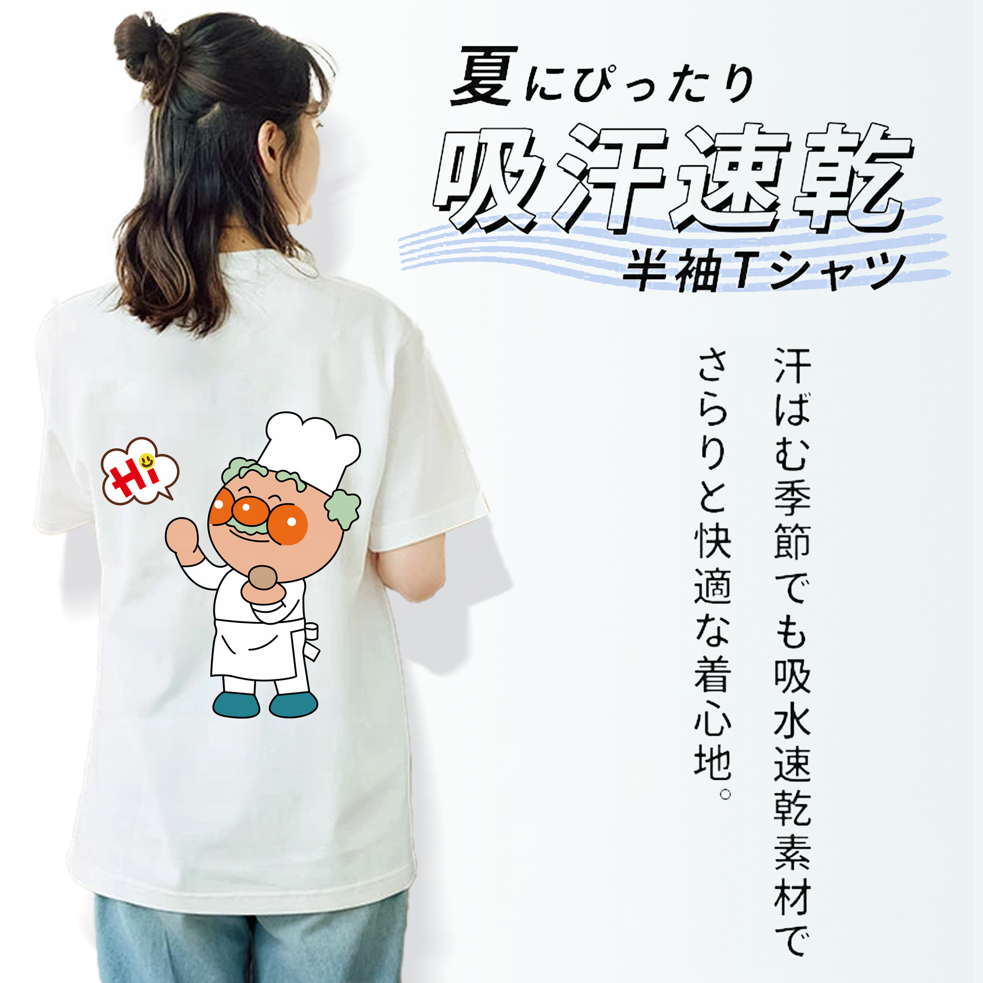 アンパンマン Anpanman 綿100％半袖Tシャツ（背面プリント）