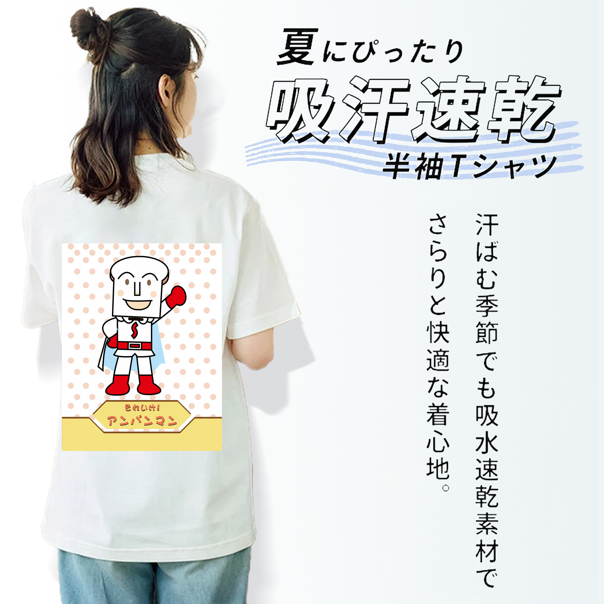 アンパンマン Anpanman 綿100％半袖Tシャツ（背面プリント）