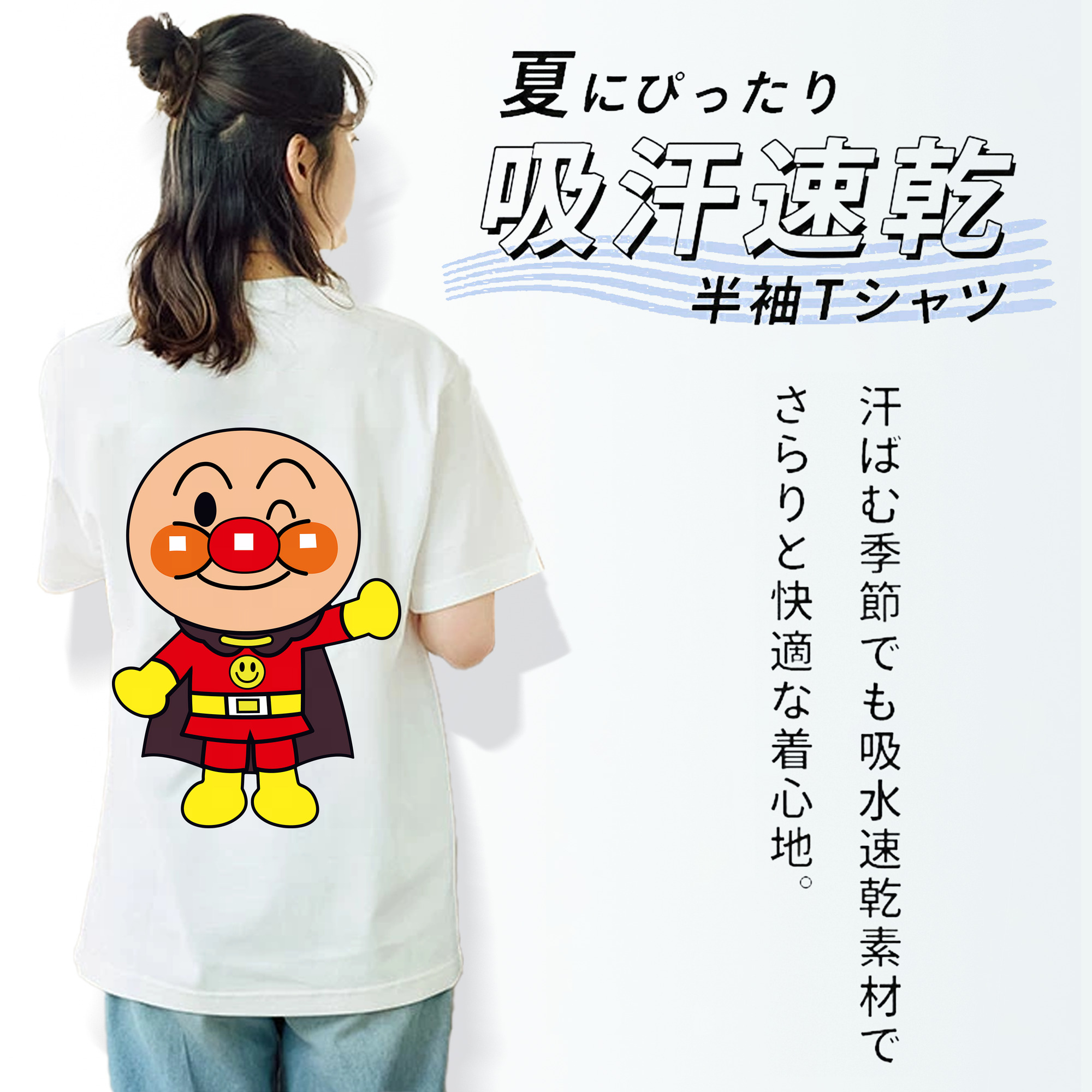 アンパンマン Anpanman 綿100％半袖Tシャツ（背面プリント）