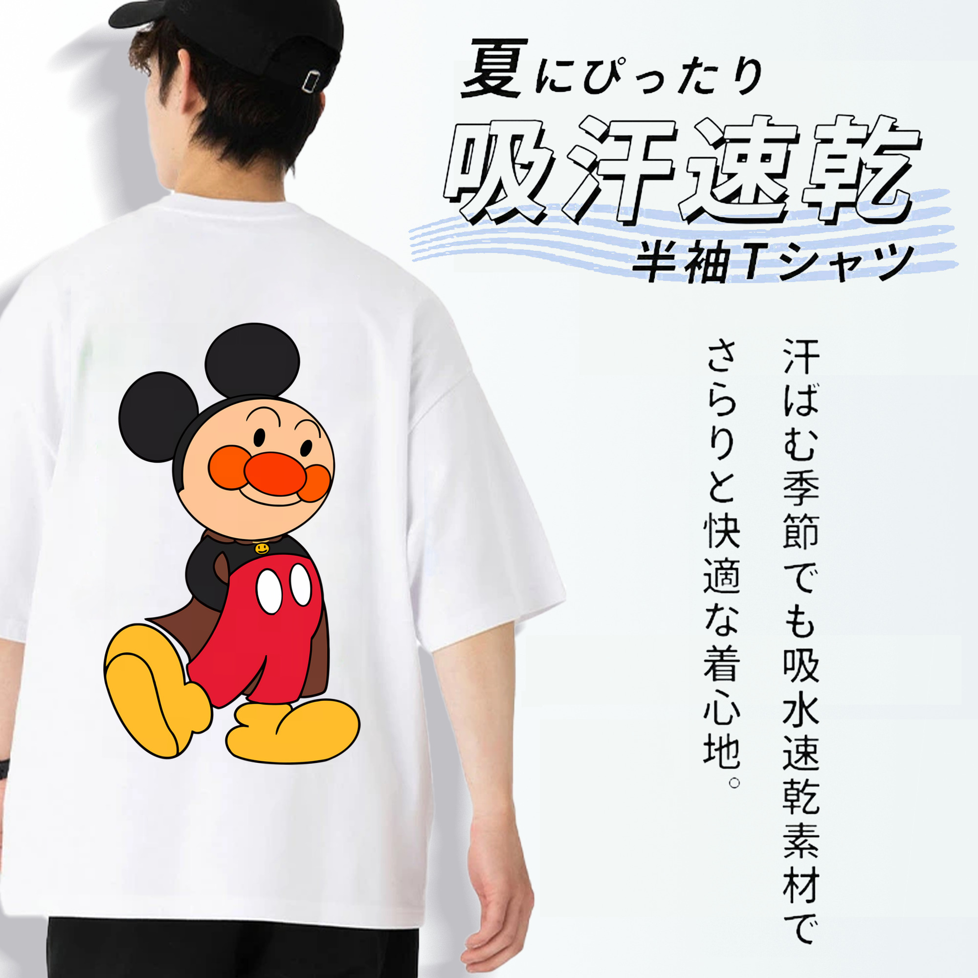 アンパンマン Anpanman 綿100％半袖Tシャツ（背面プリント）