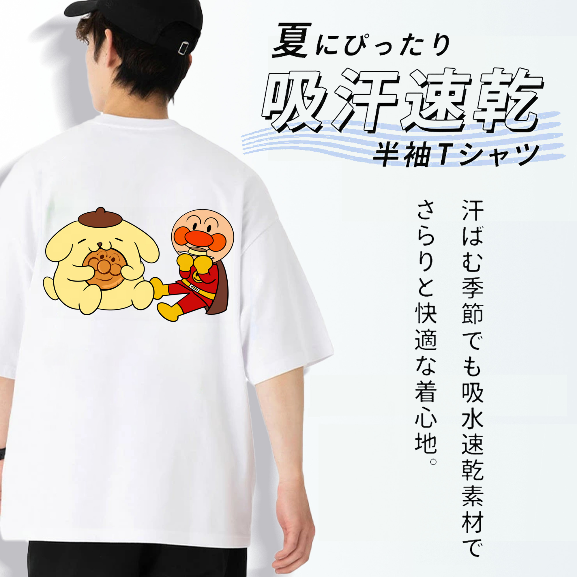 アンパンマン Anpanman 綿100％半袖Tシャツ（背面プリント）