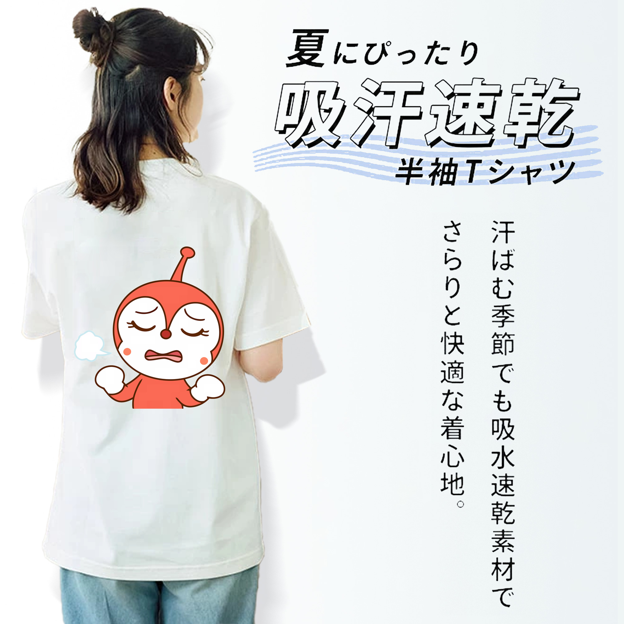 アンパンマン Anpanman 綿100％半袖Tシャツ（背面プリント）