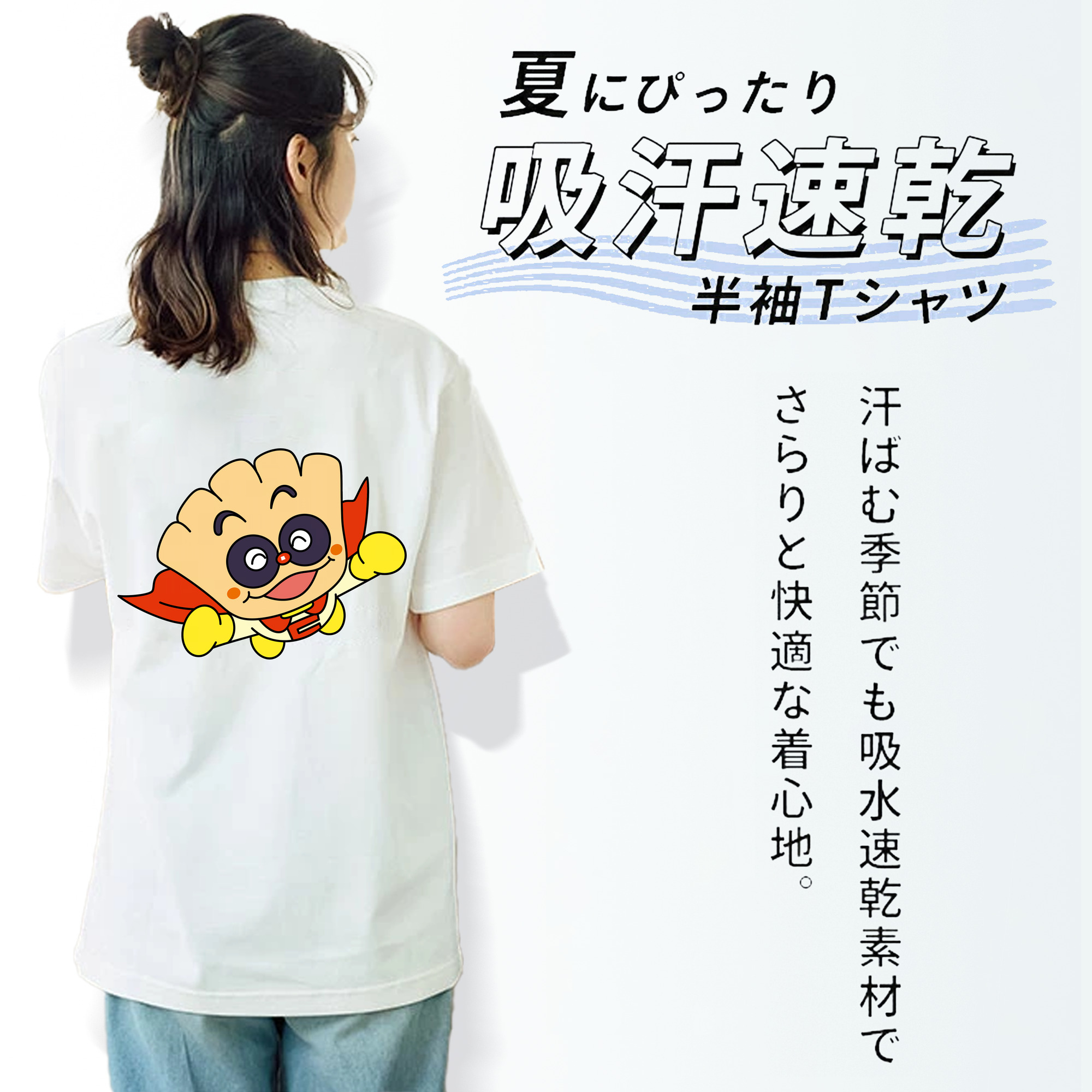 アンパンマン Anpanman 綿100％半袖Tシャツ（背面プリント）